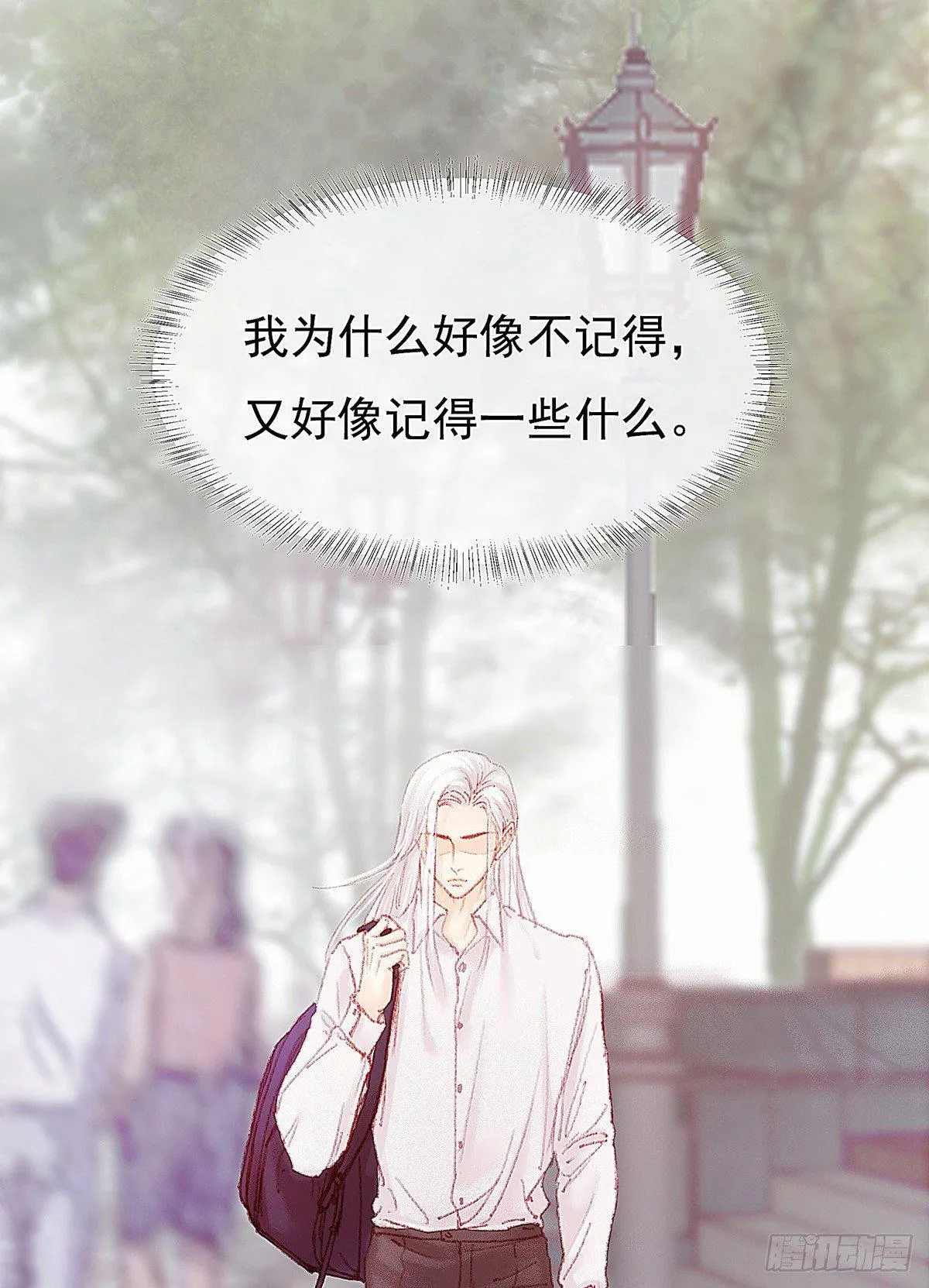你当然可以走 第23页
