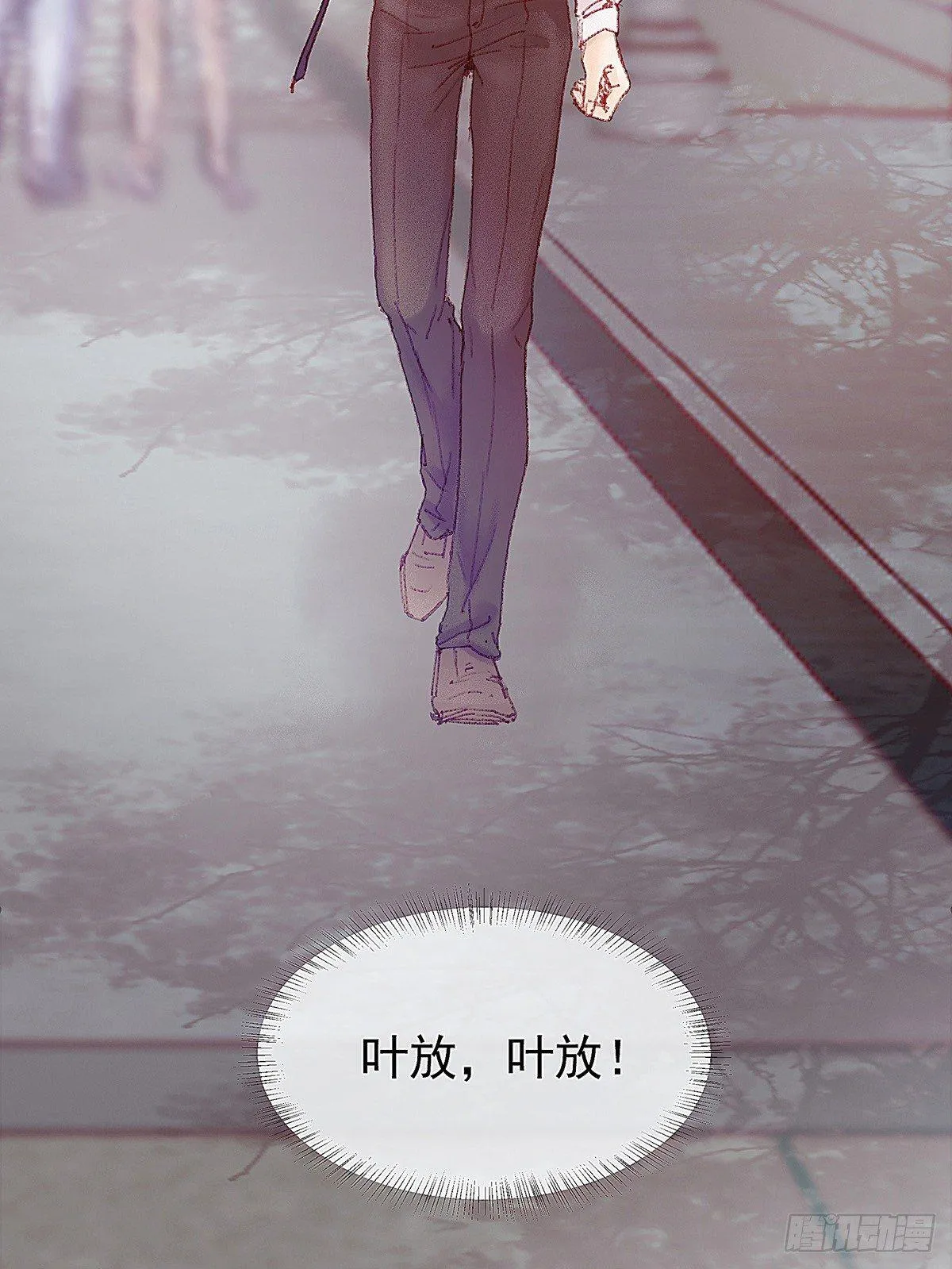 你当然可以走 第24页