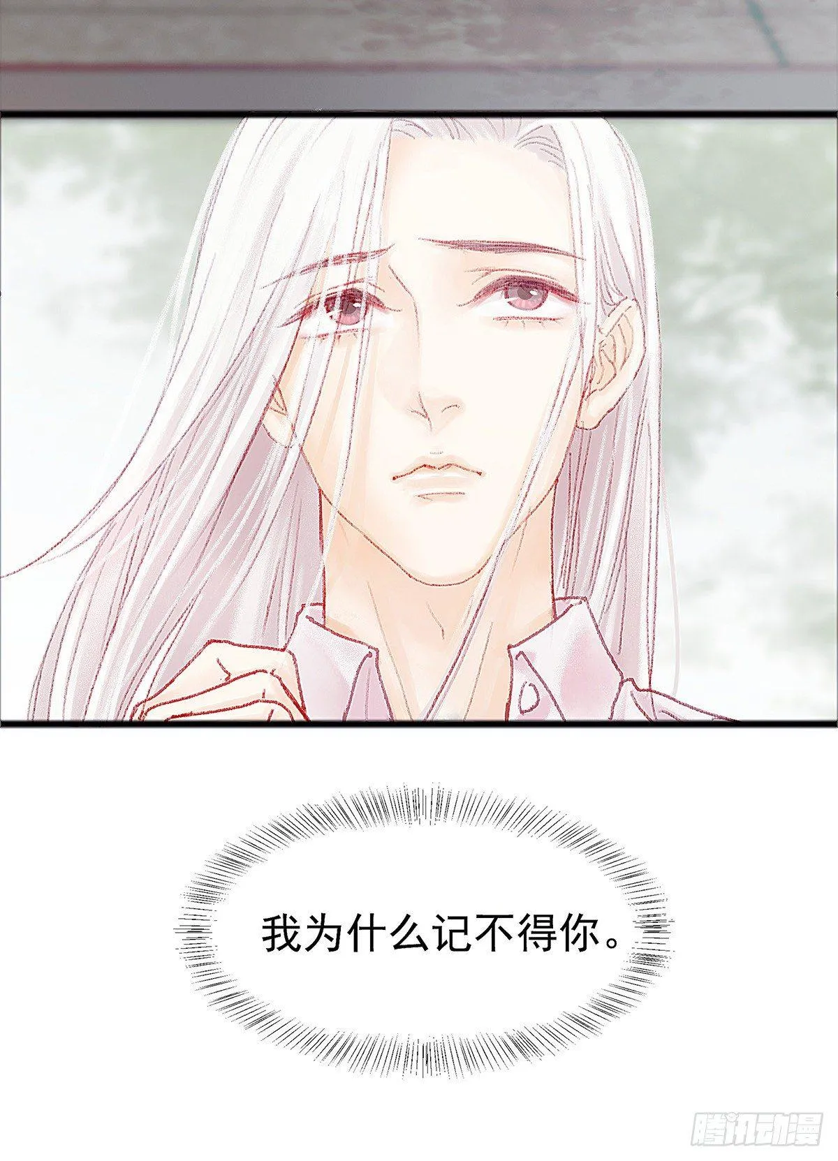 你当然可以走 第25页