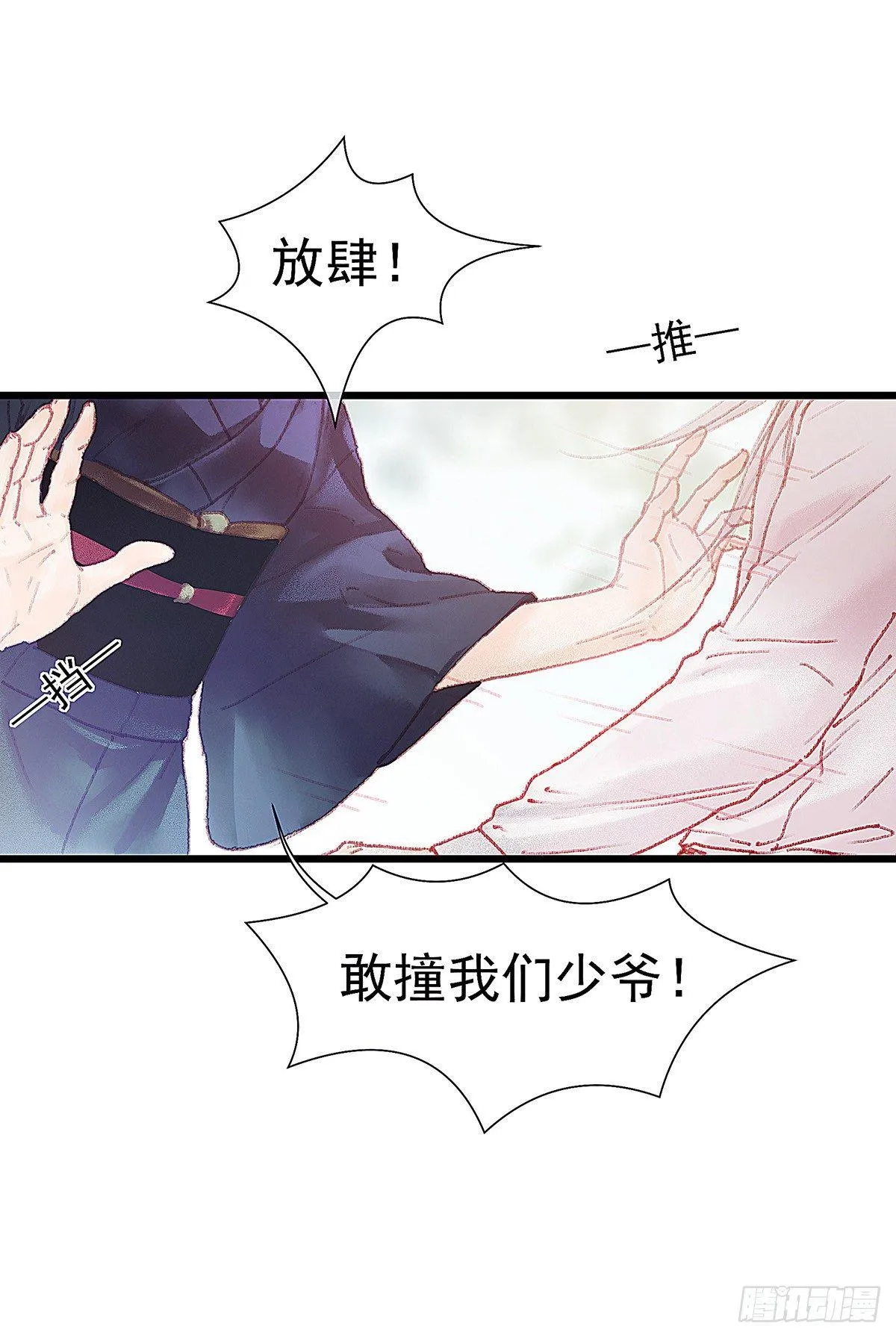 你当然可以走 第29页