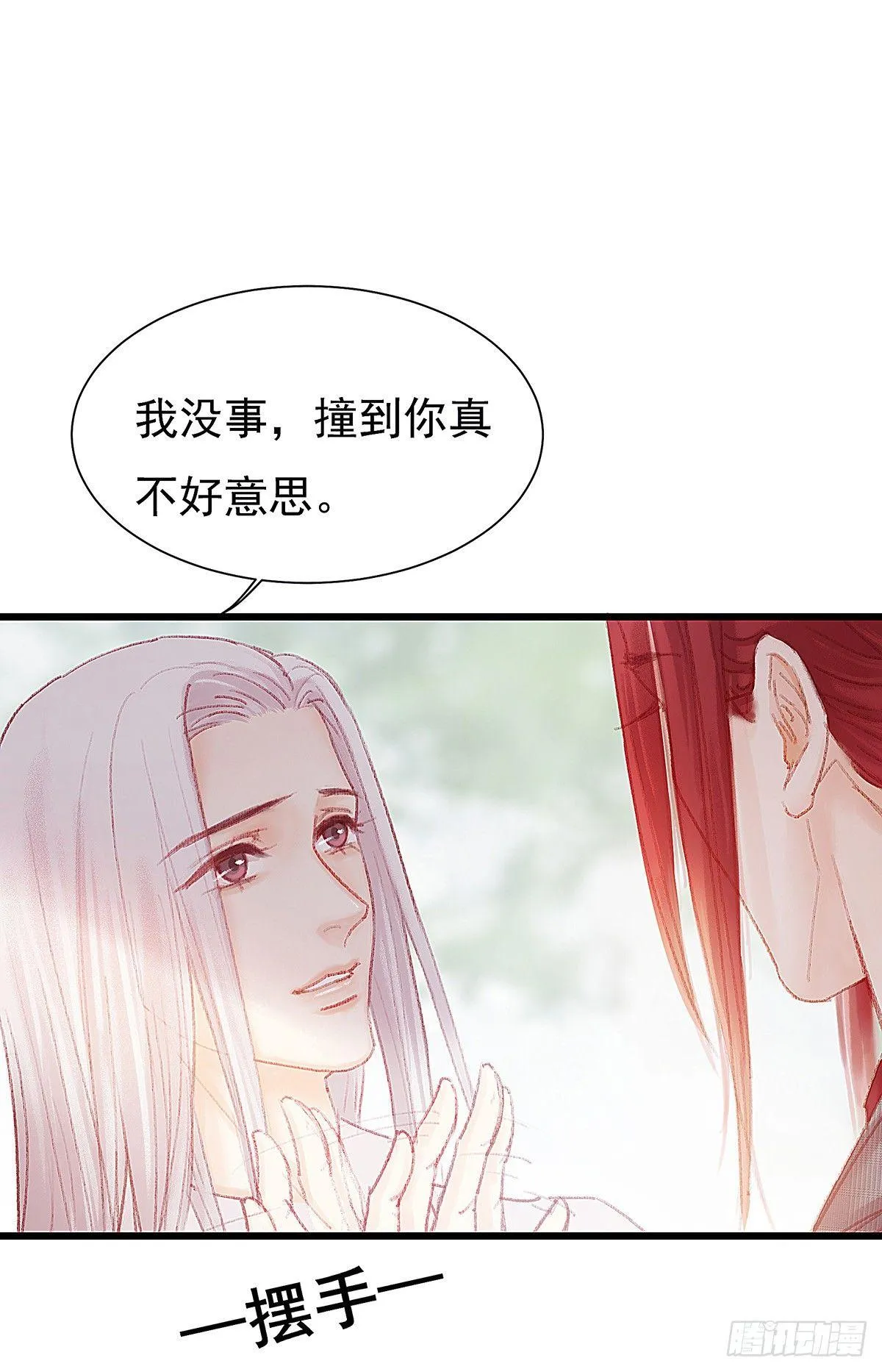 你当然可以走 第39页