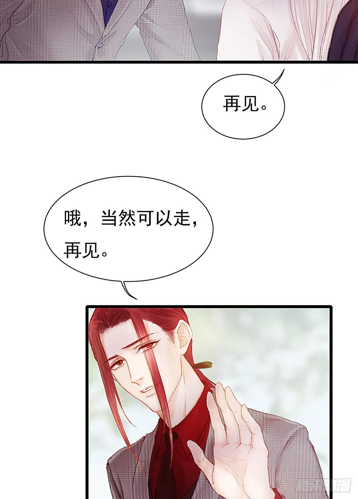 你当然可以走 第44页