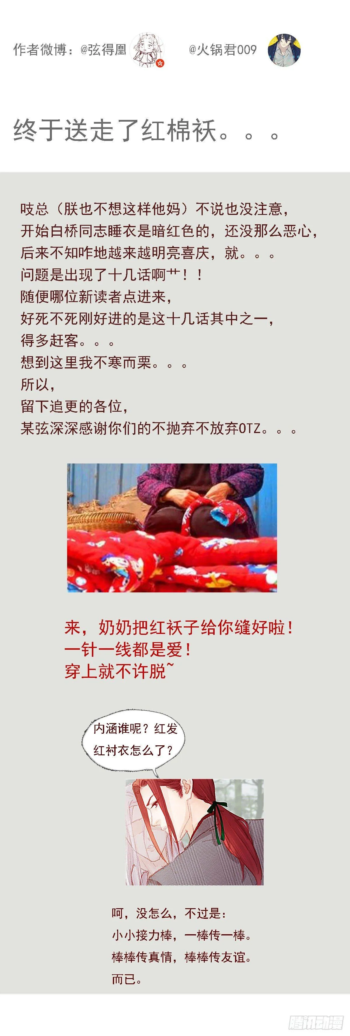 你当然可以走 第59页