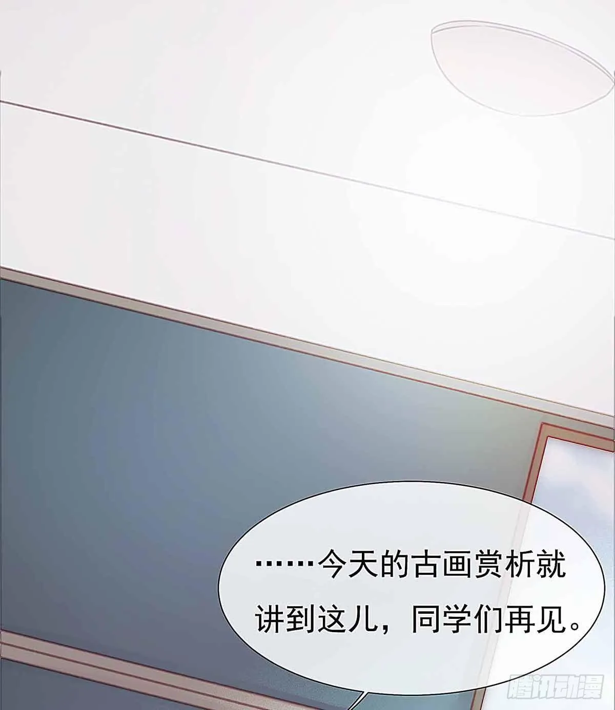 你知道什么是喜欢 第2页