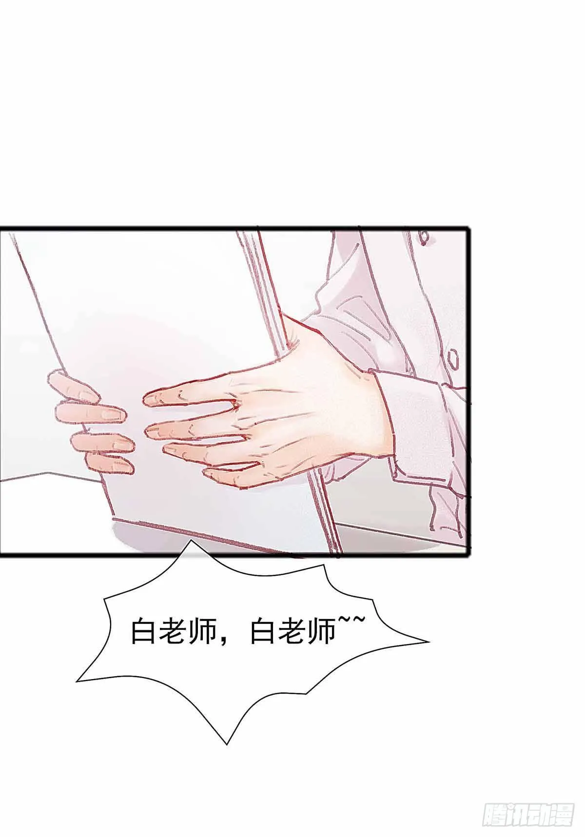 你知道什么是喜欢 第5页