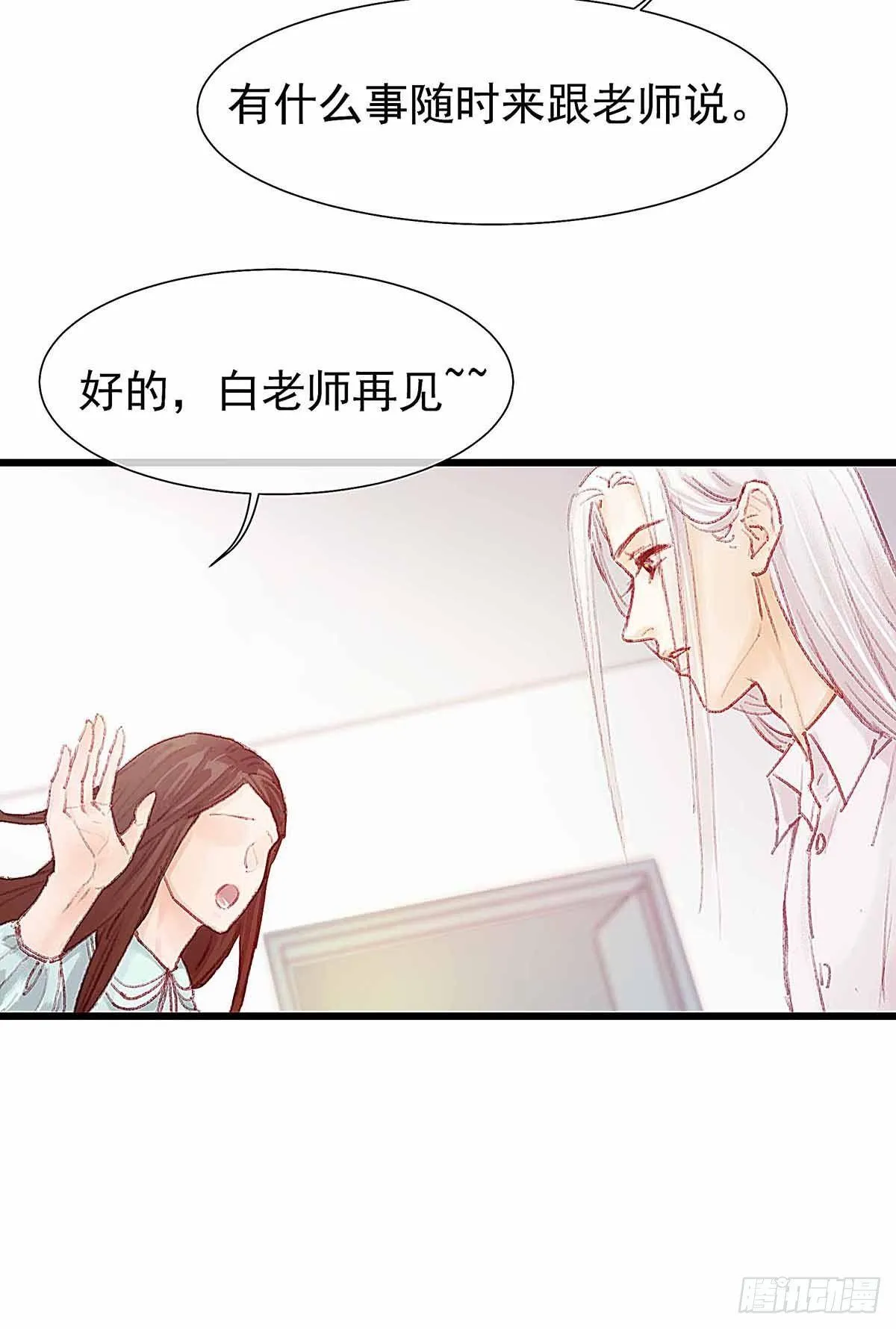 你知道什么是喜欢 第8页