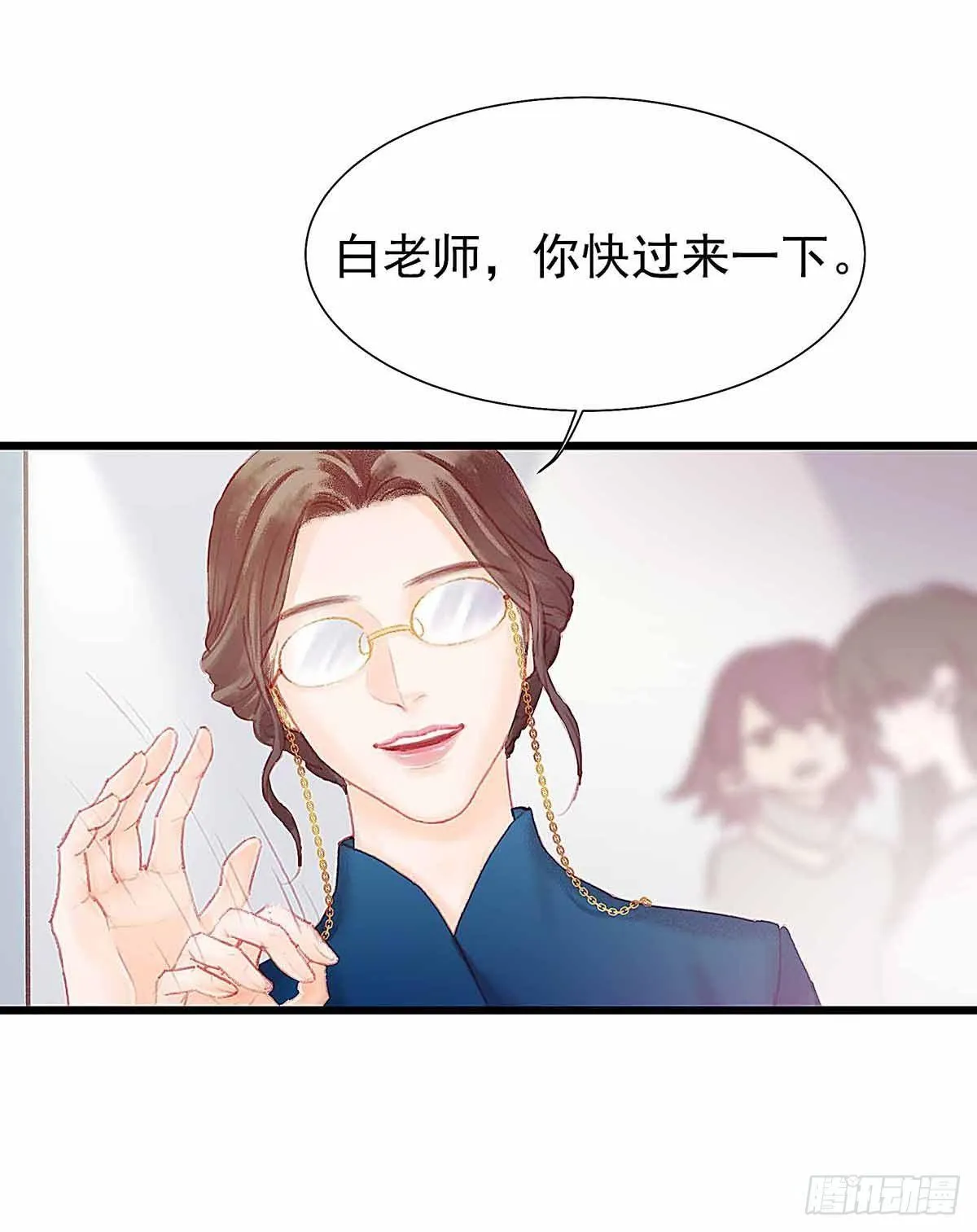 你知道什么是喜欢 第11页