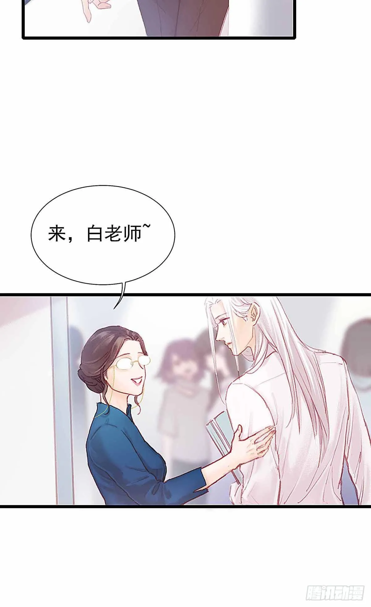 你知道什么是喜欢 第13页