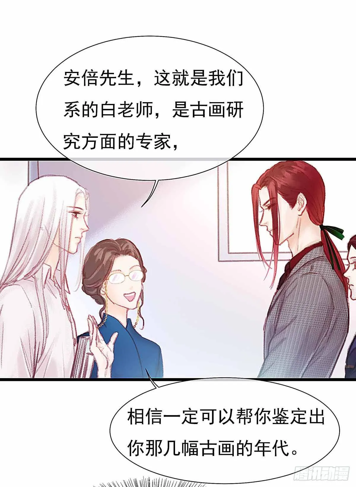 你知道什么是喜欢 第15页