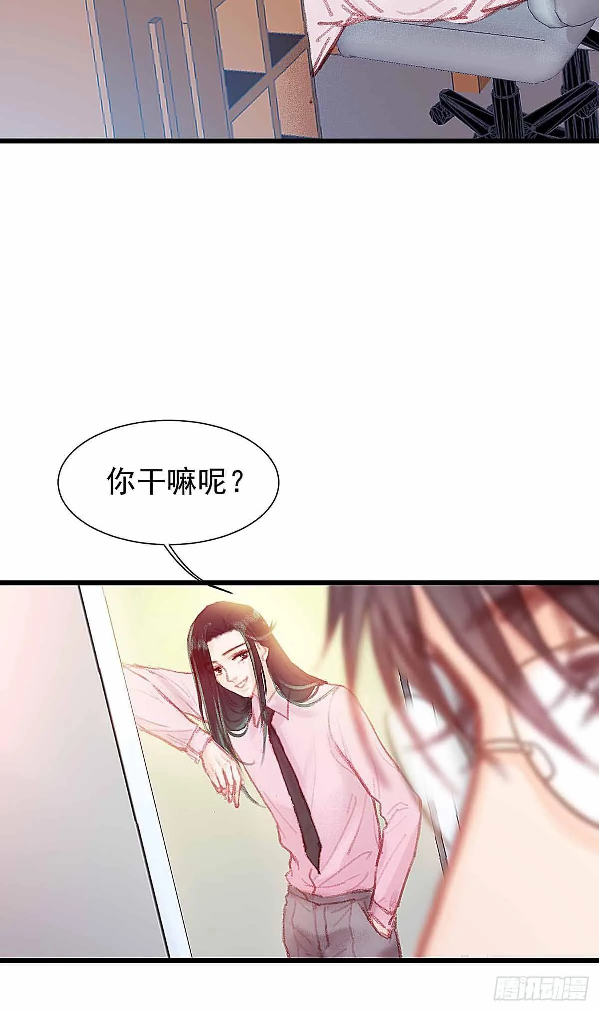 你知道什么是喜欢 第22页