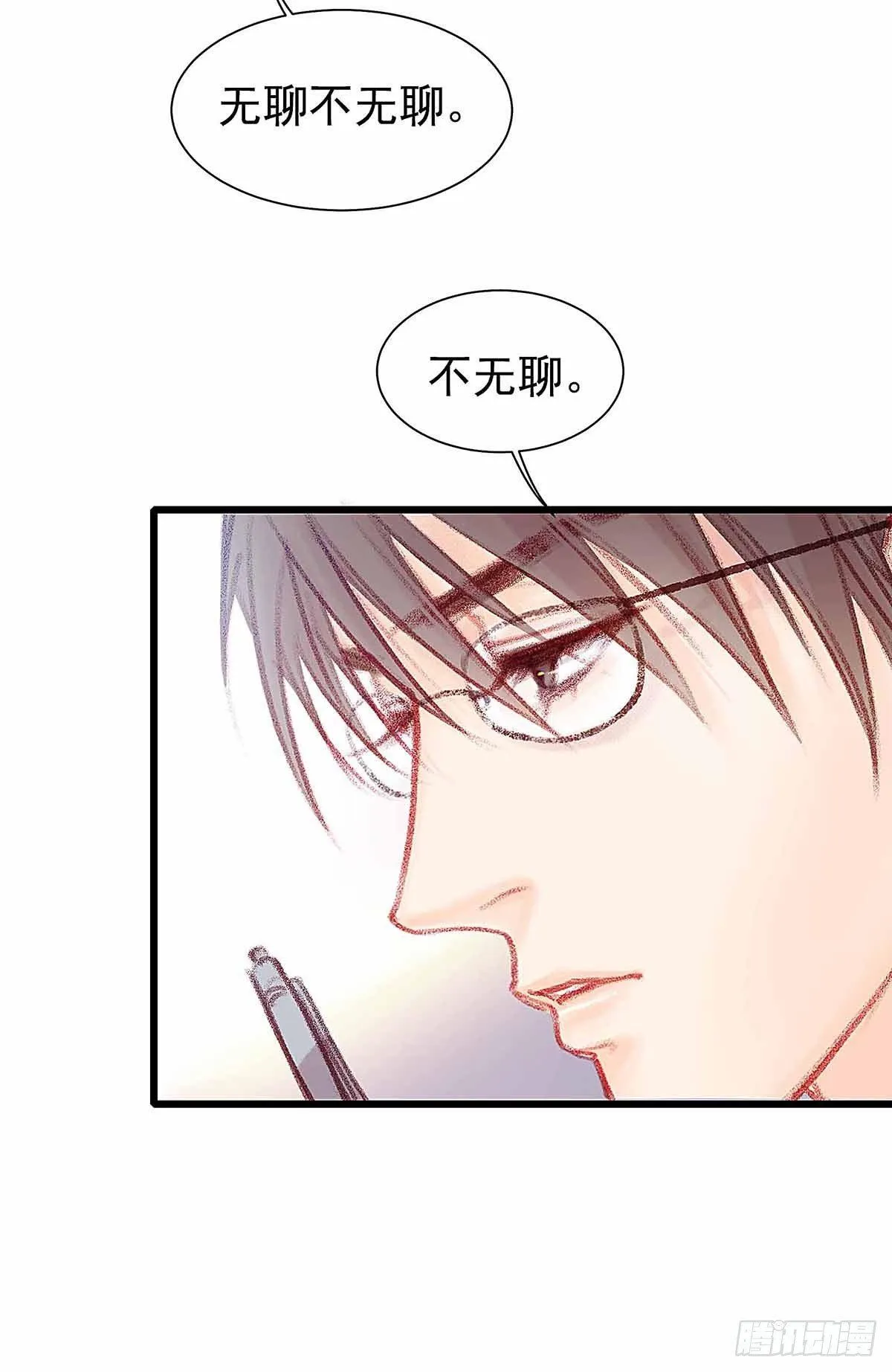 你知道什么是喜欢 第25页