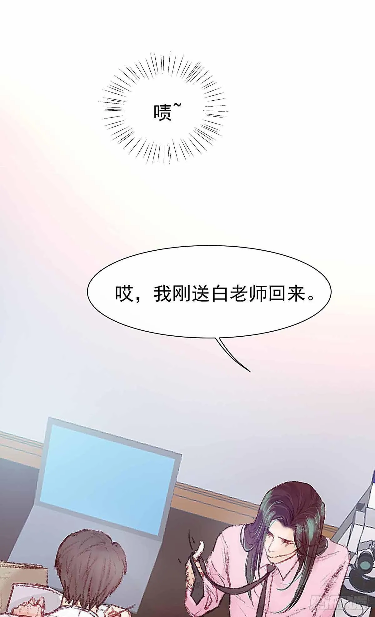你知道什么是喜欢 第26页