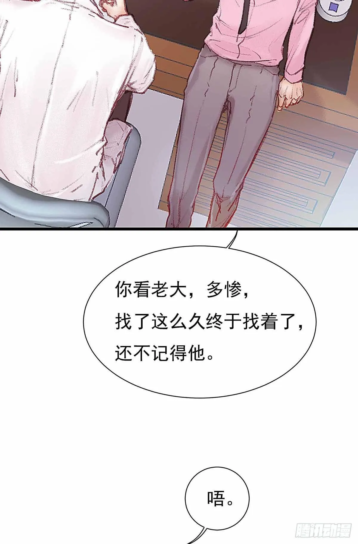 你知道什么是喜欢 第27页