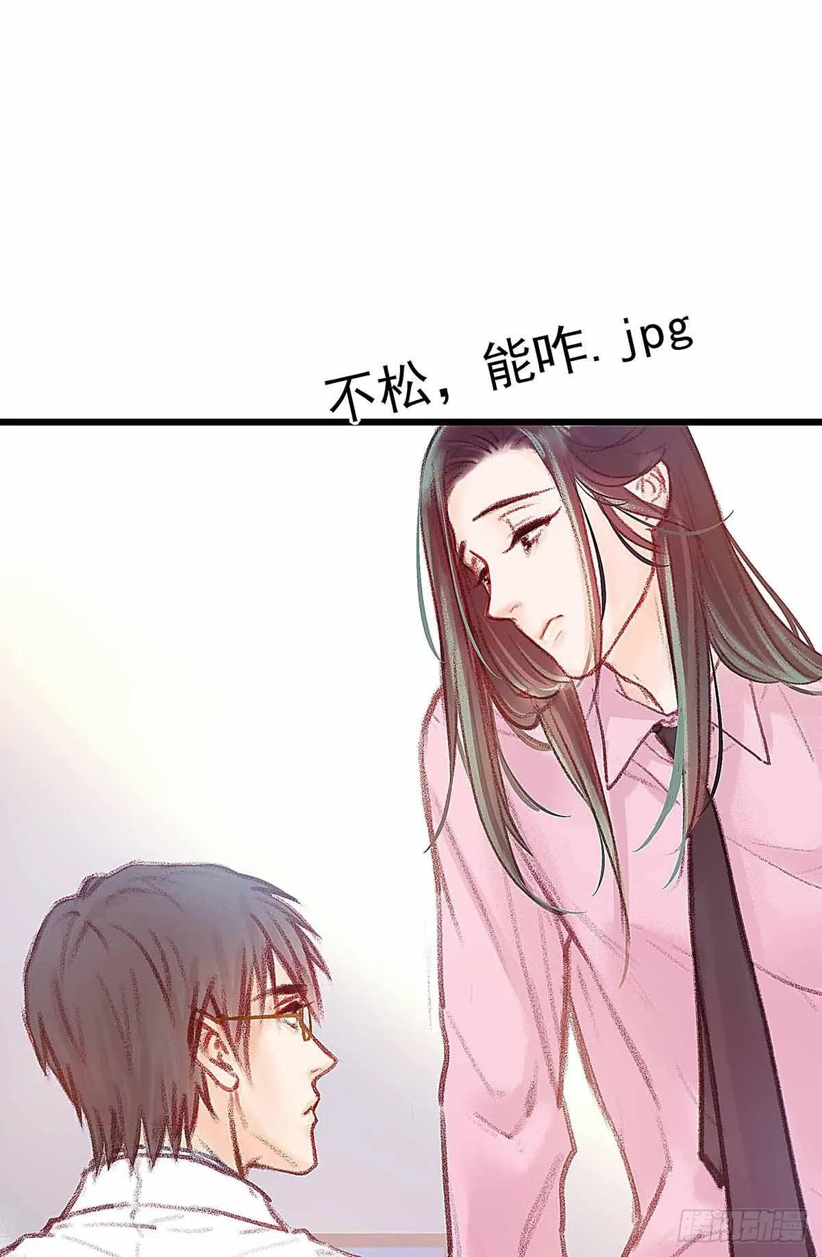 你知道什么是喜欢 第31页