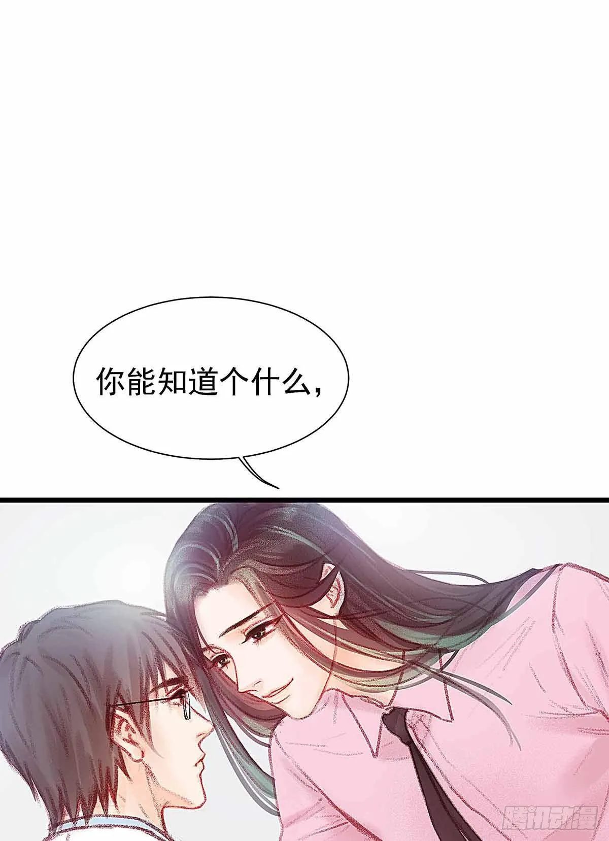 你知道什么是喜欢 第35页