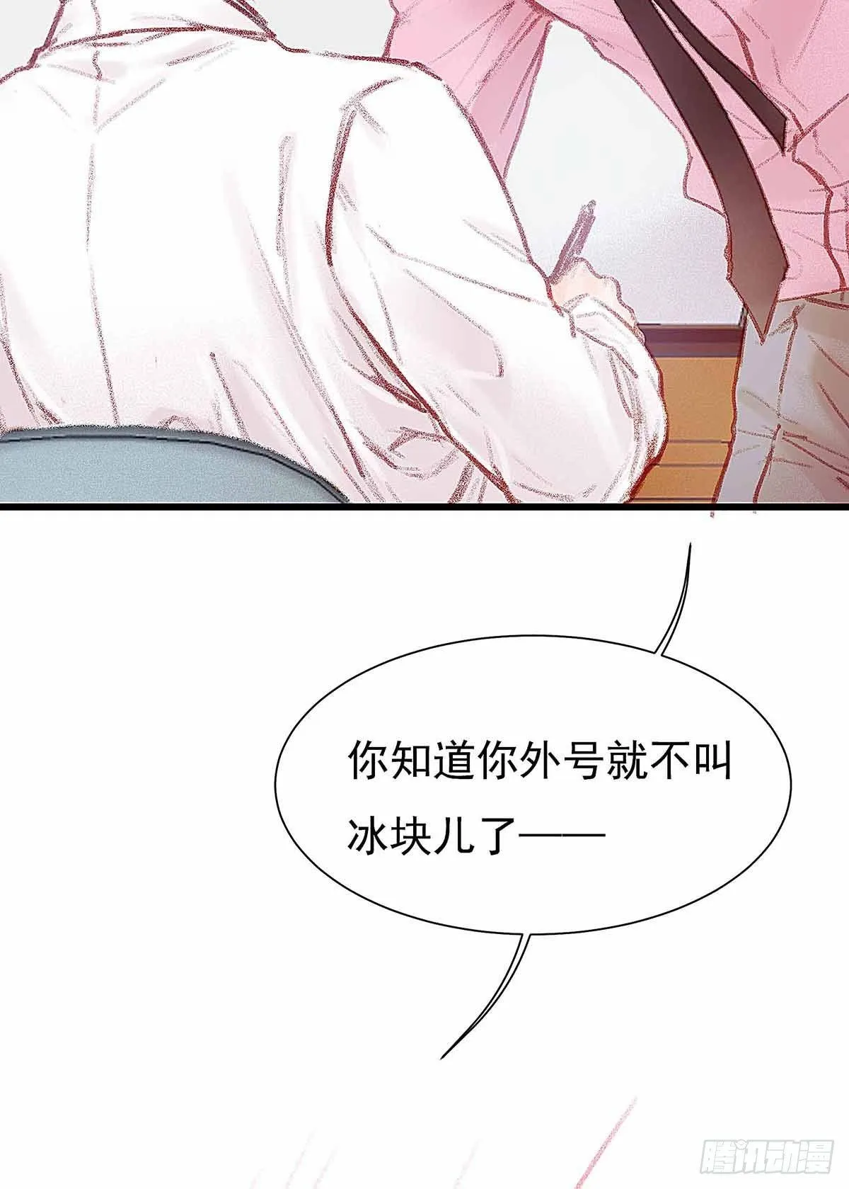 你知道什么是喜欢 第36页