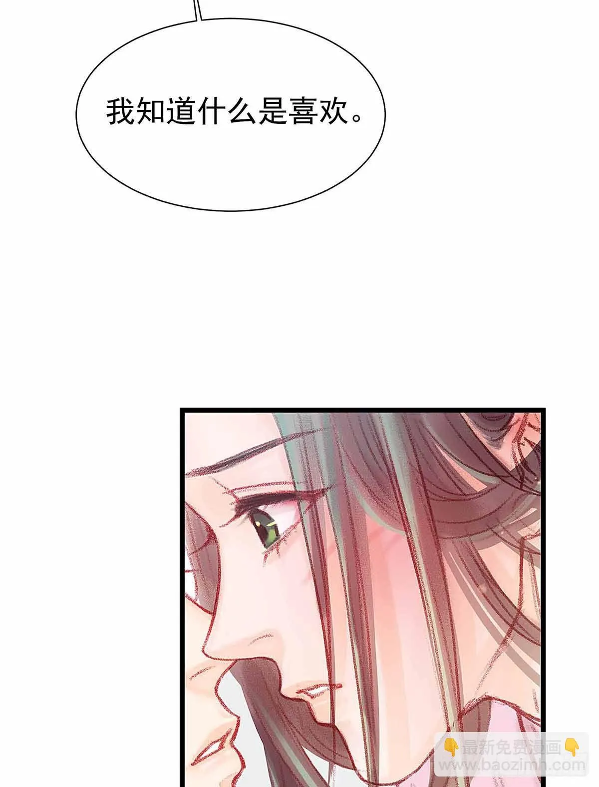 你知道什么是喜欢 第42页