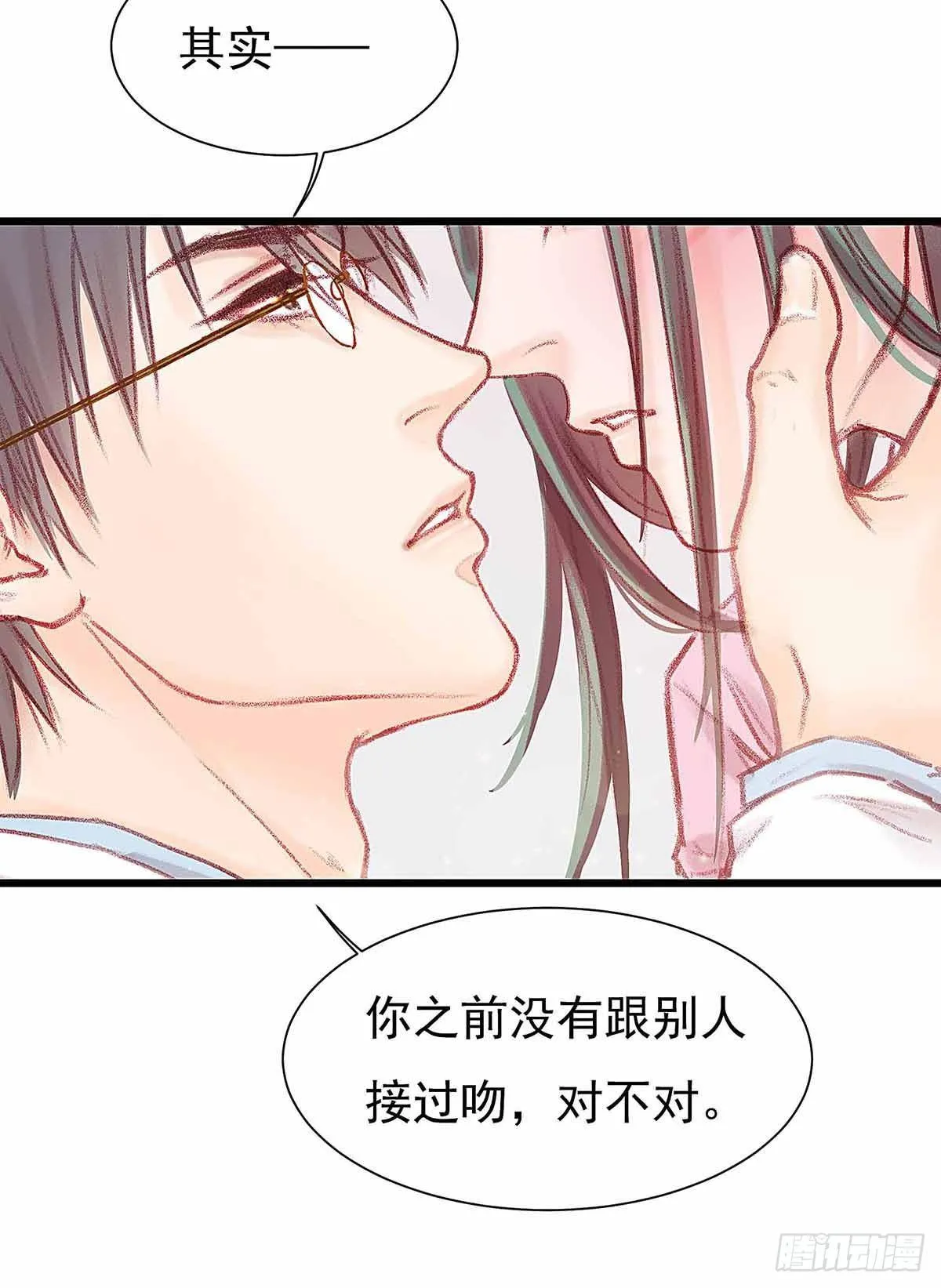 你知道什么是喜欢 第44页