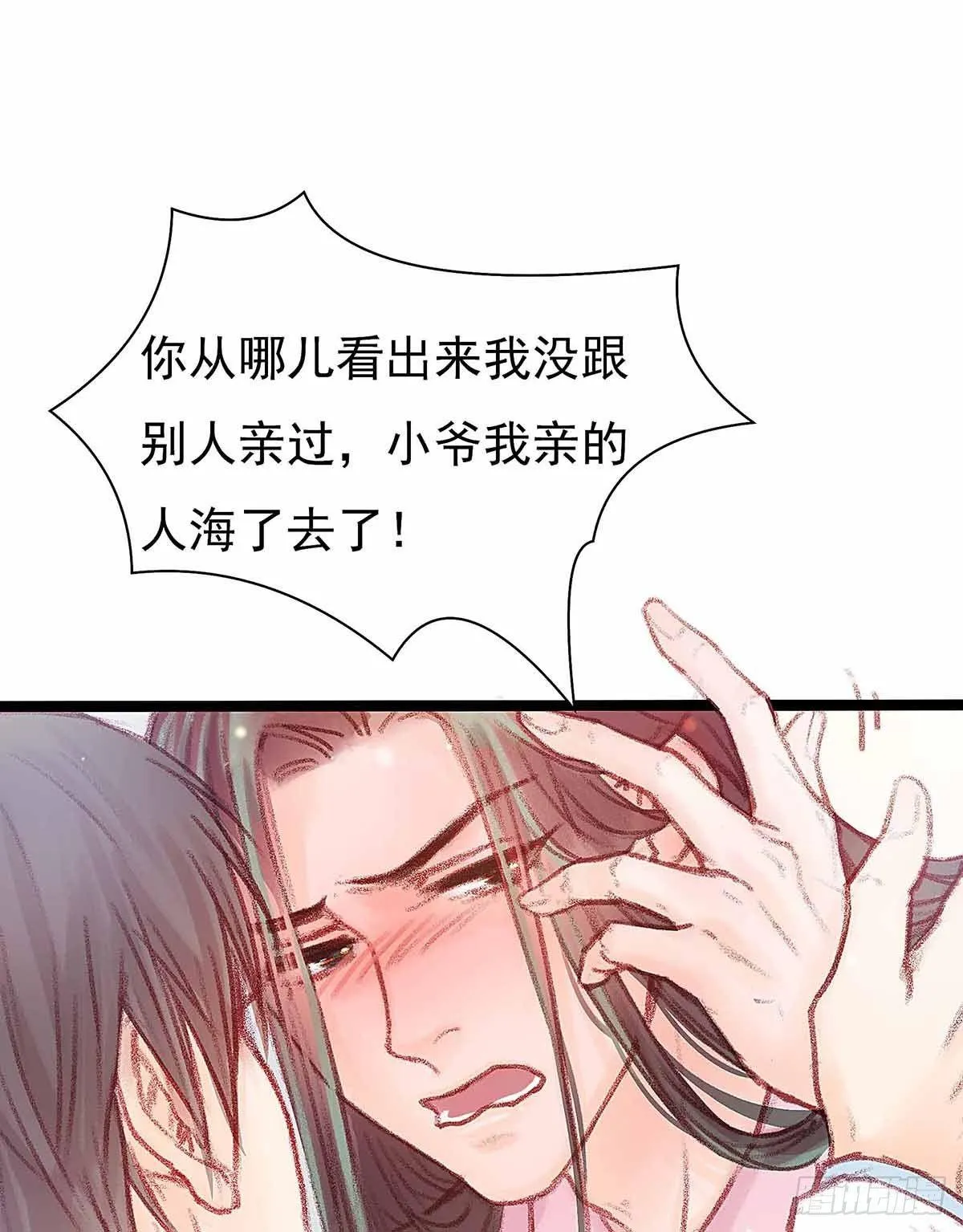 你知道什么是喜欢 第45页