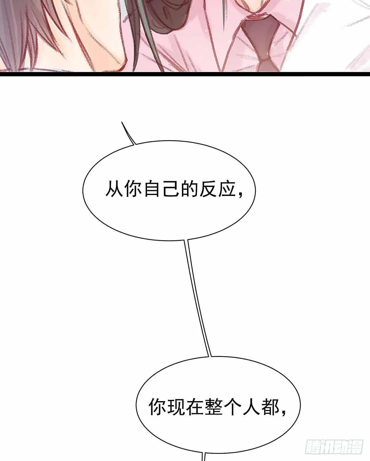 你知道什么是喜欢 第46页