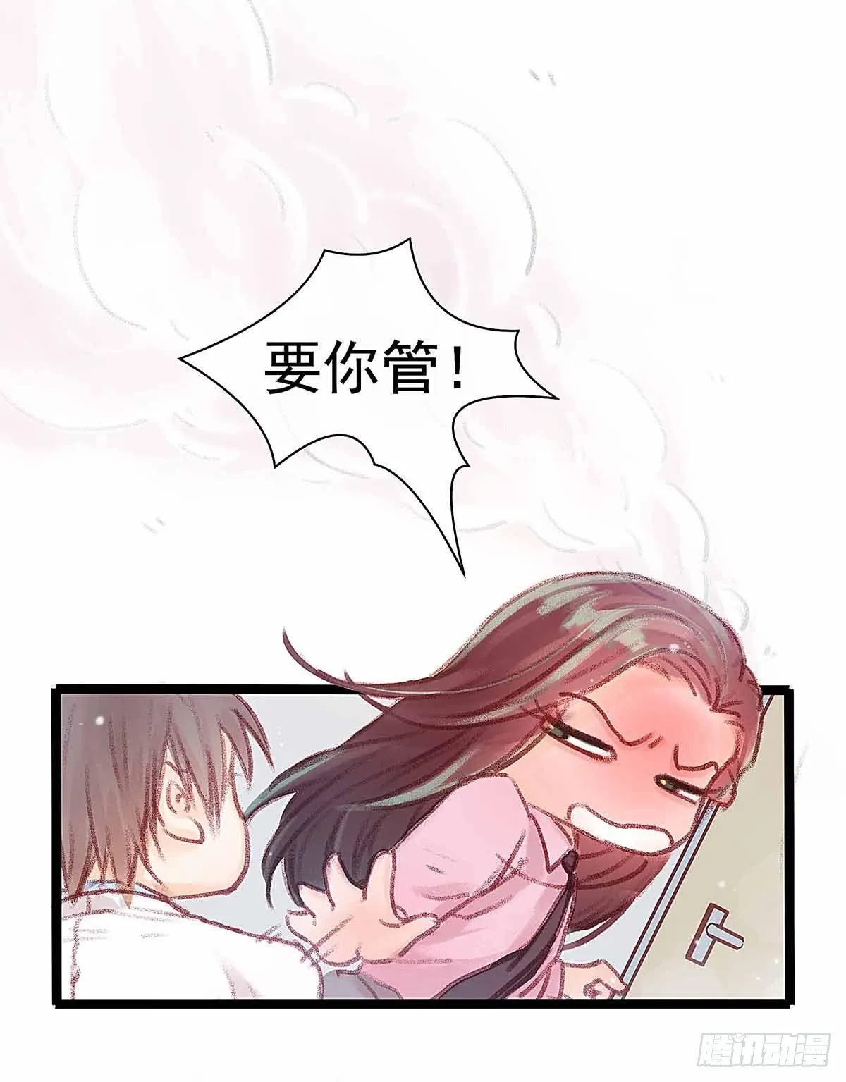 你知道什么是喜欢 第48页