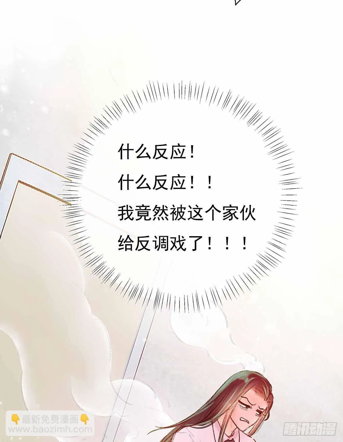 你知道什么是喜欢 第50页