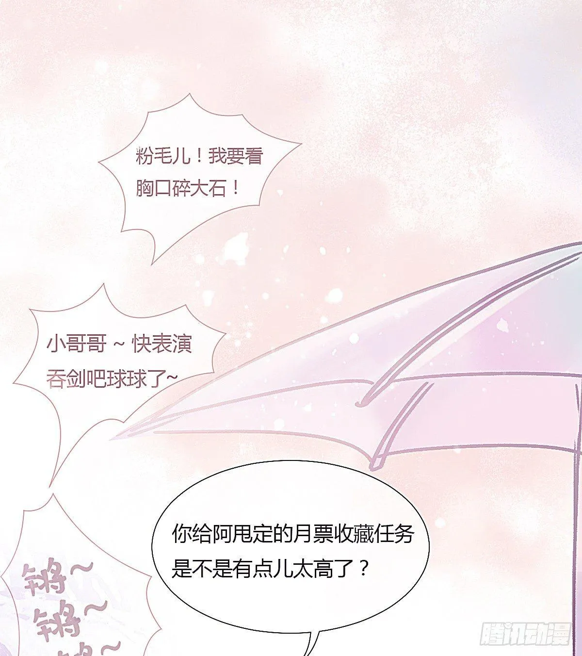 你知道什么是喜欢 第53页