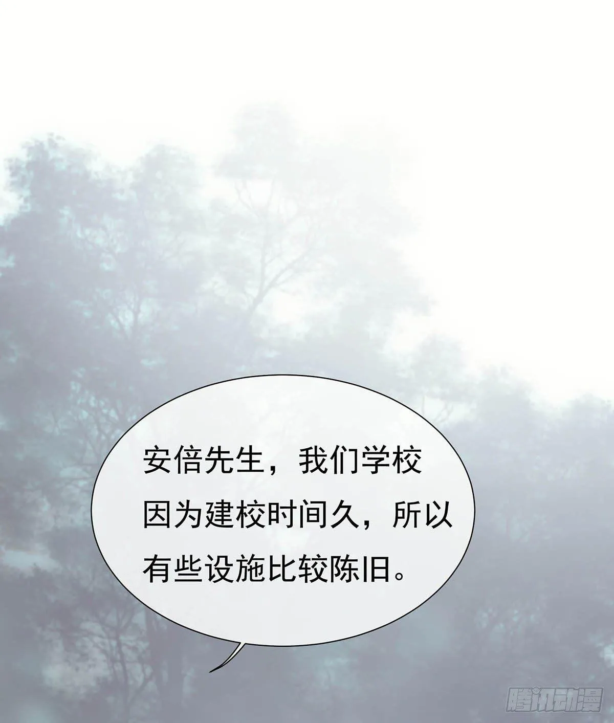 他不用你的伞 第3页
