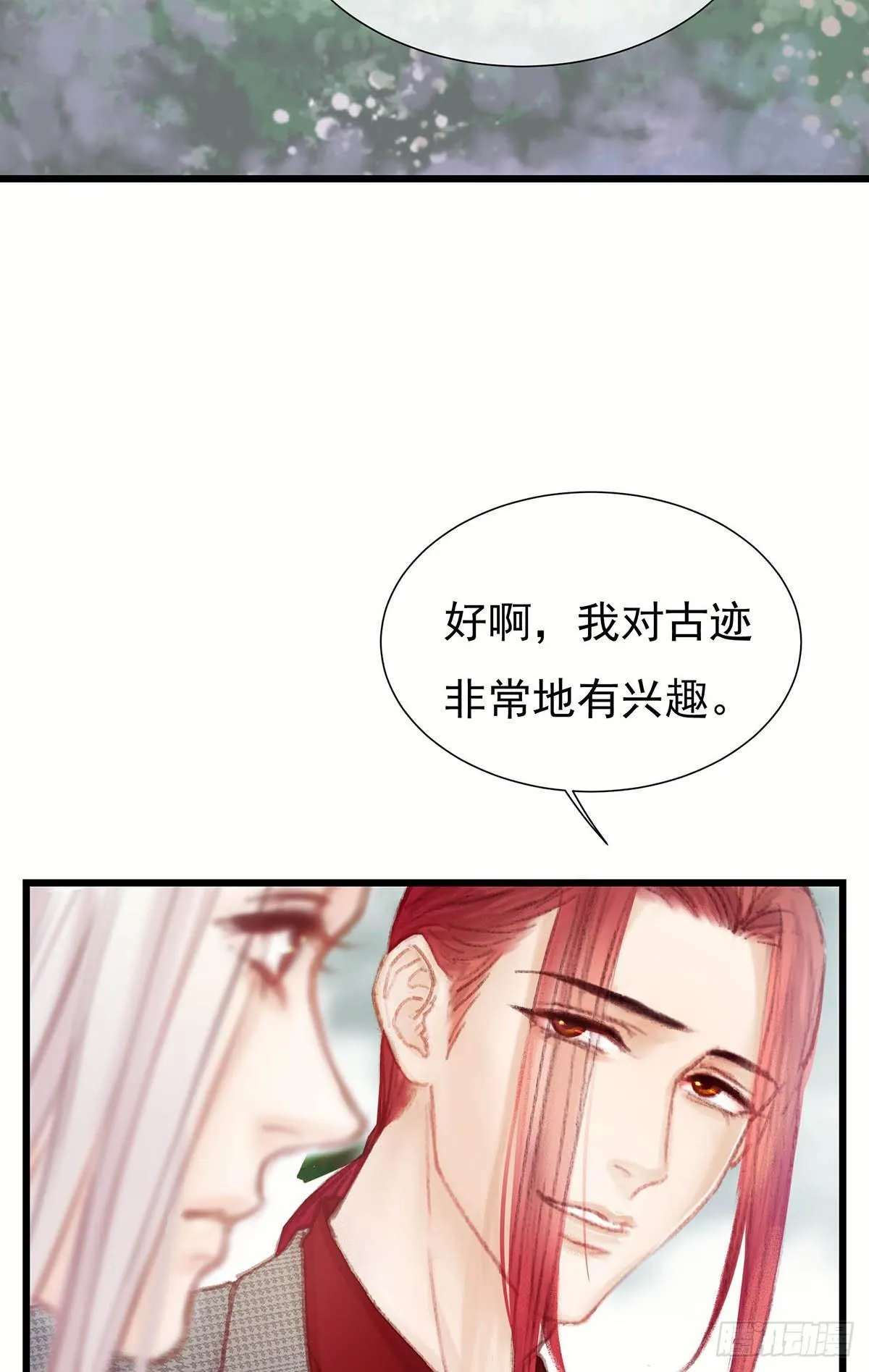 他不用你的伞 第5页