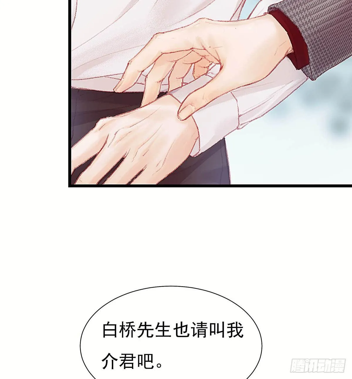 他不用你的伞 第10页