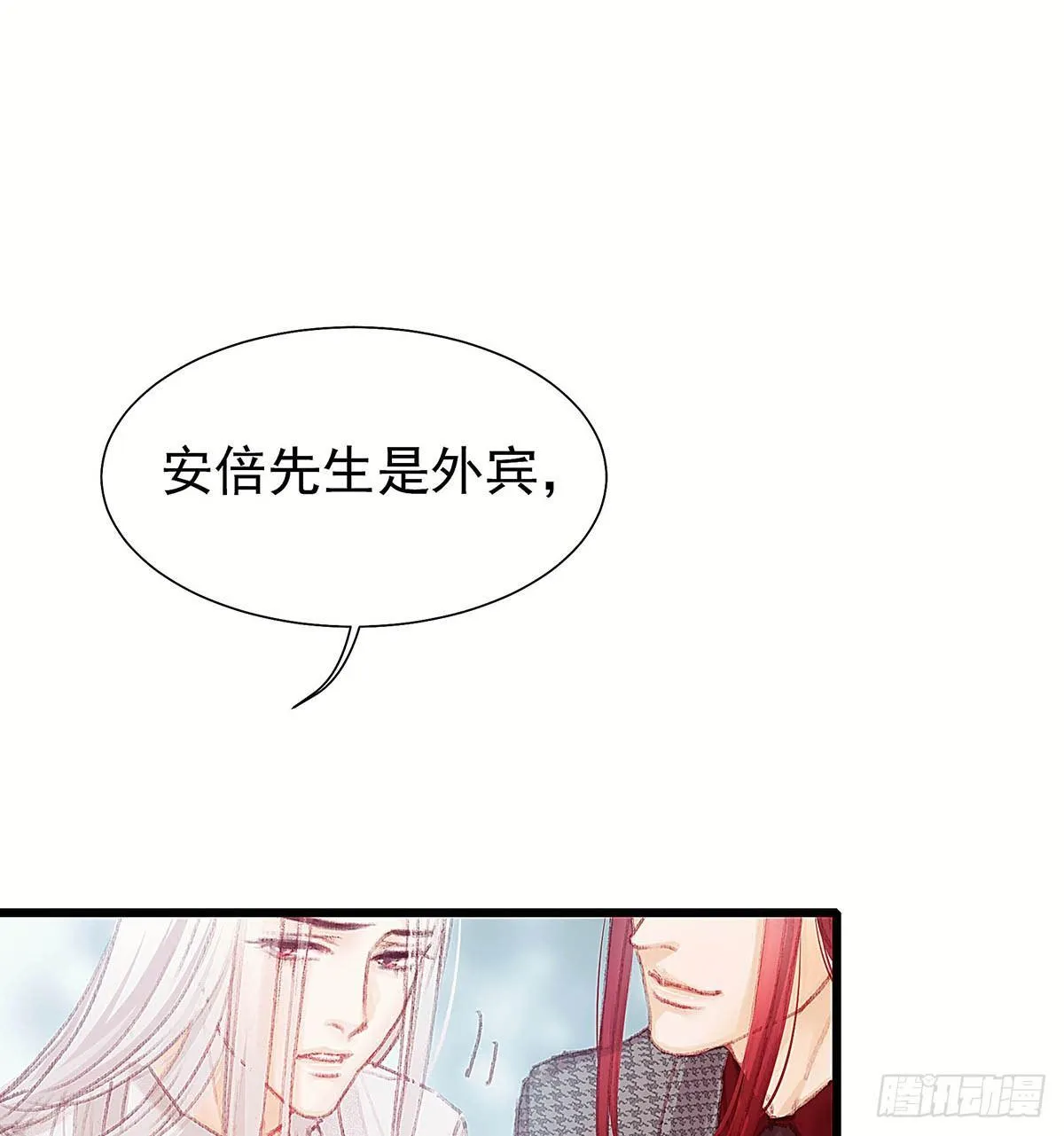 他不用你的伞 第14页