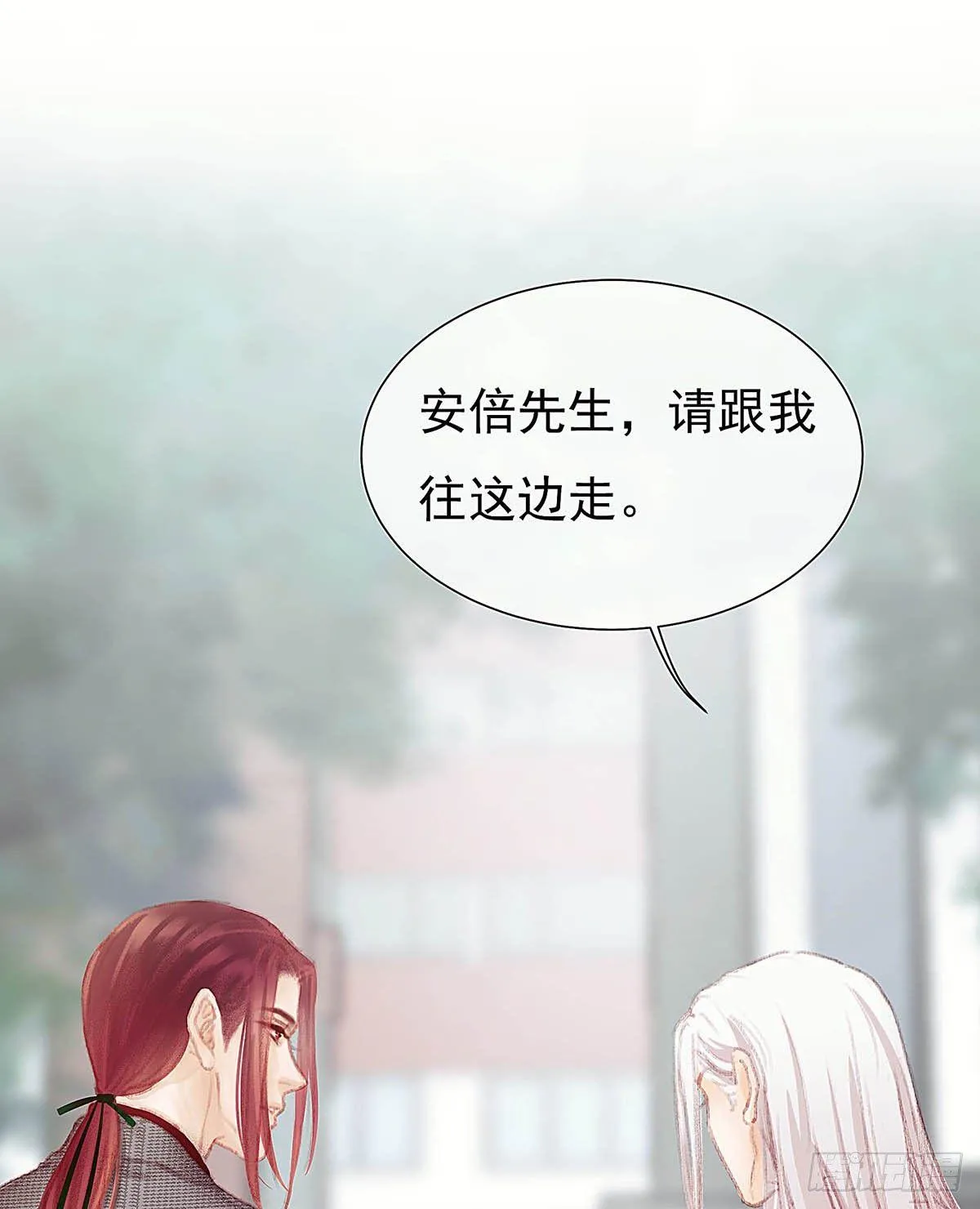 他不用你的伞 第17页
