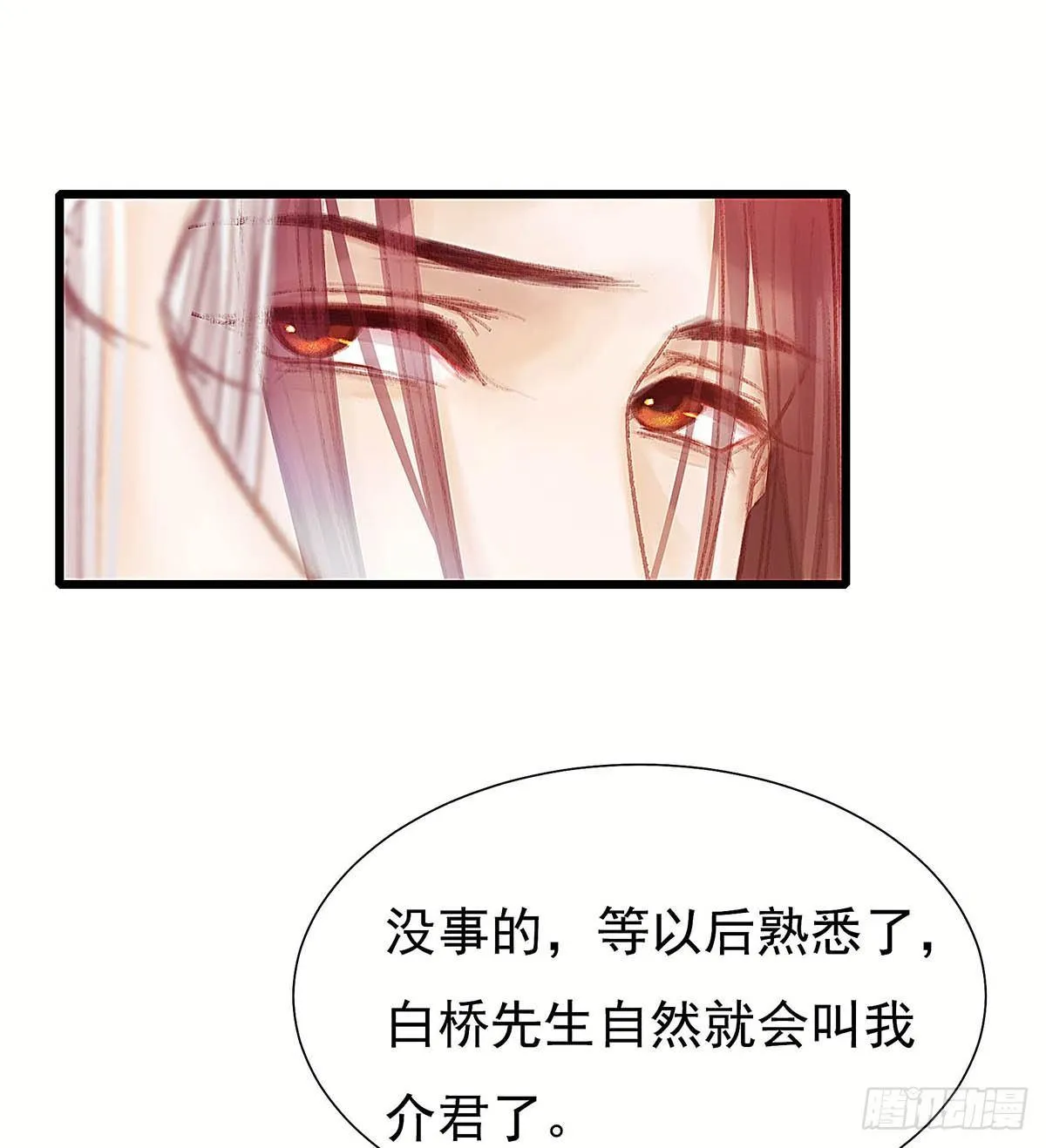 他不用你的伞 第19页