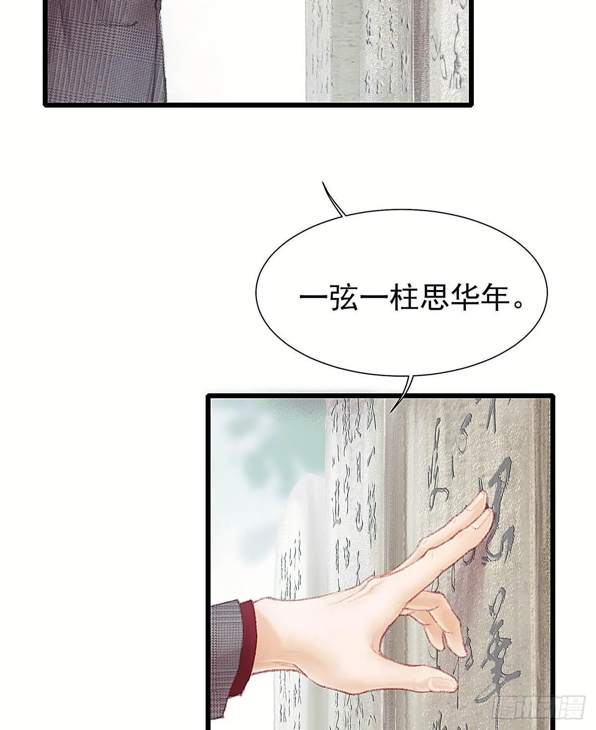 他不用你的伞 第26页