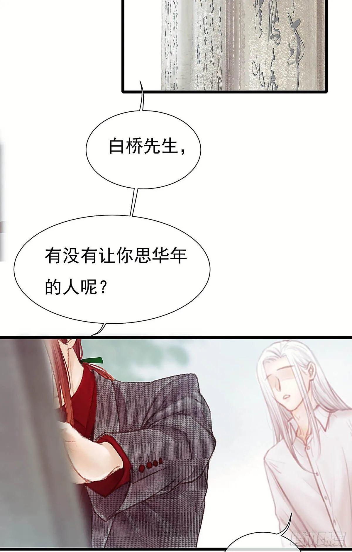 他不用你的伞 第27页