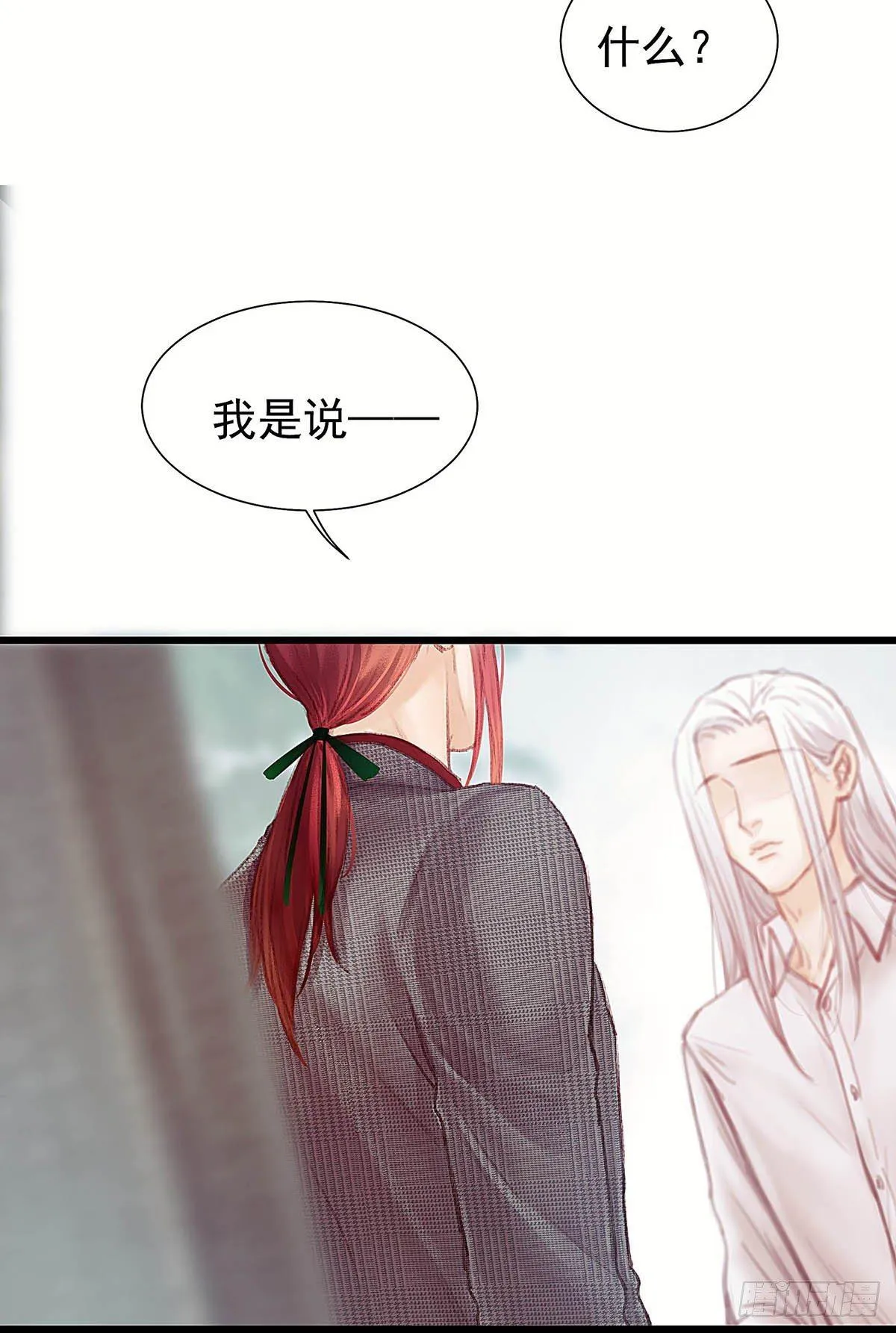 他不用你的伞 第28页