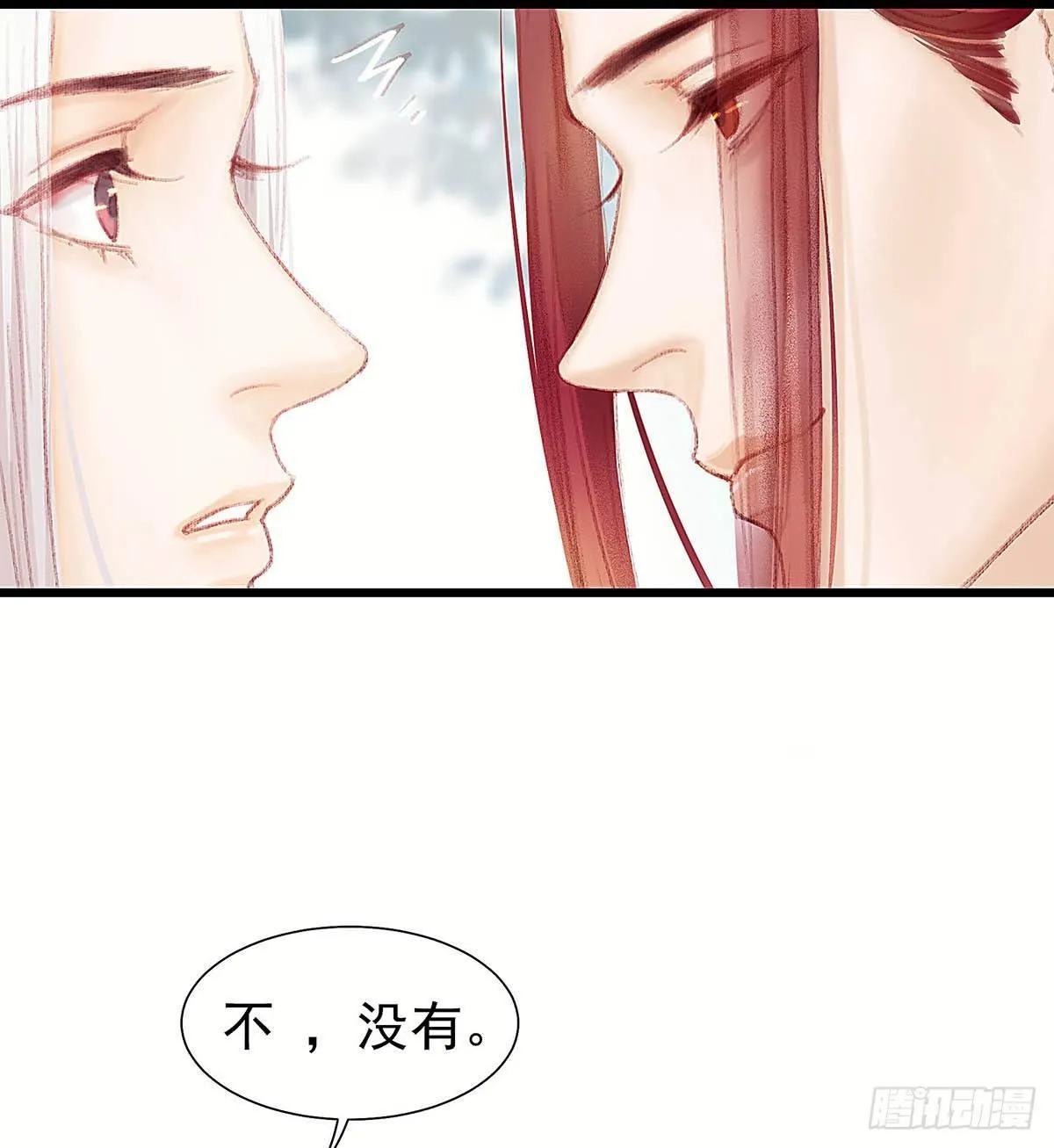 他不用你的伞 第36页