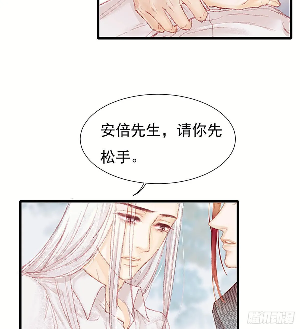 他不用你的伞 第40页