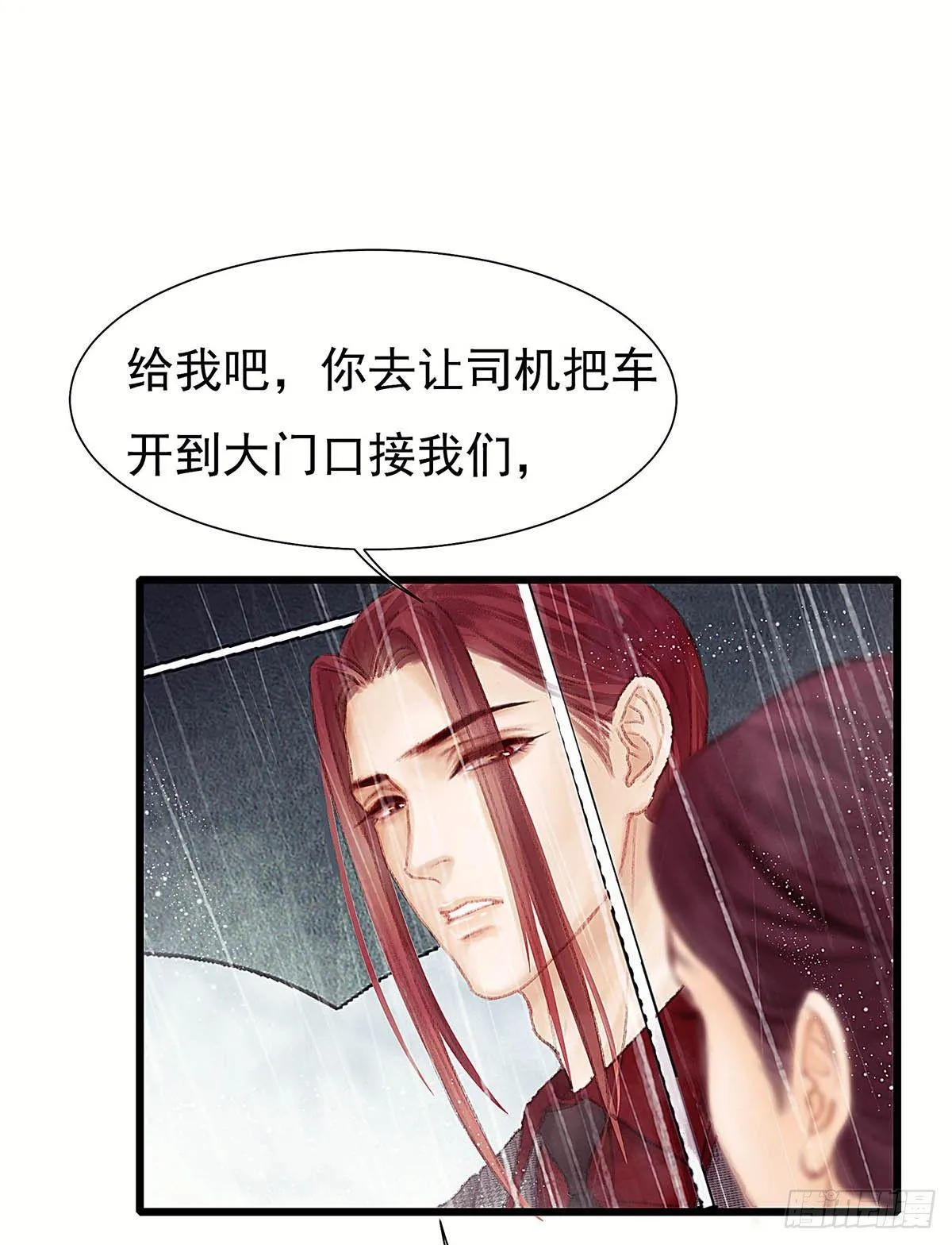 他不用你的伞 第48页
