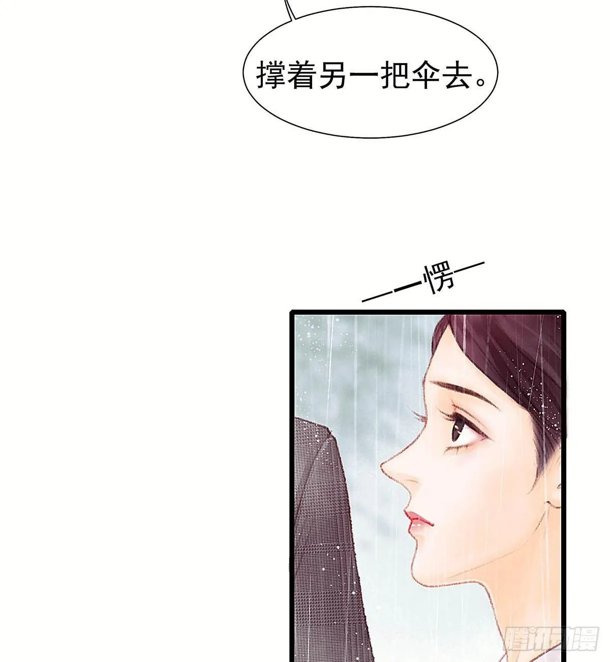 他不用你的伞 第49页