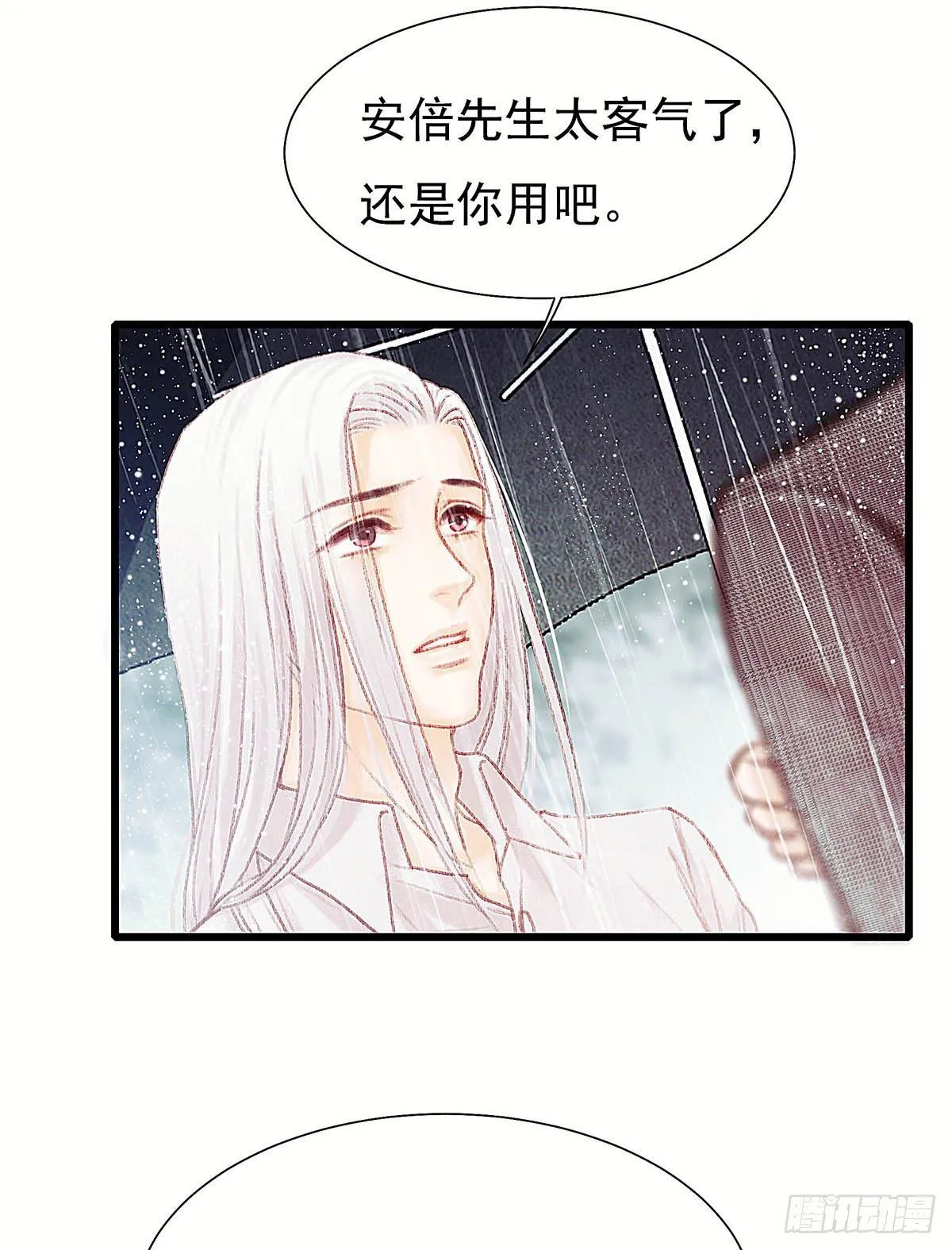 他不用你的伞 第54页
