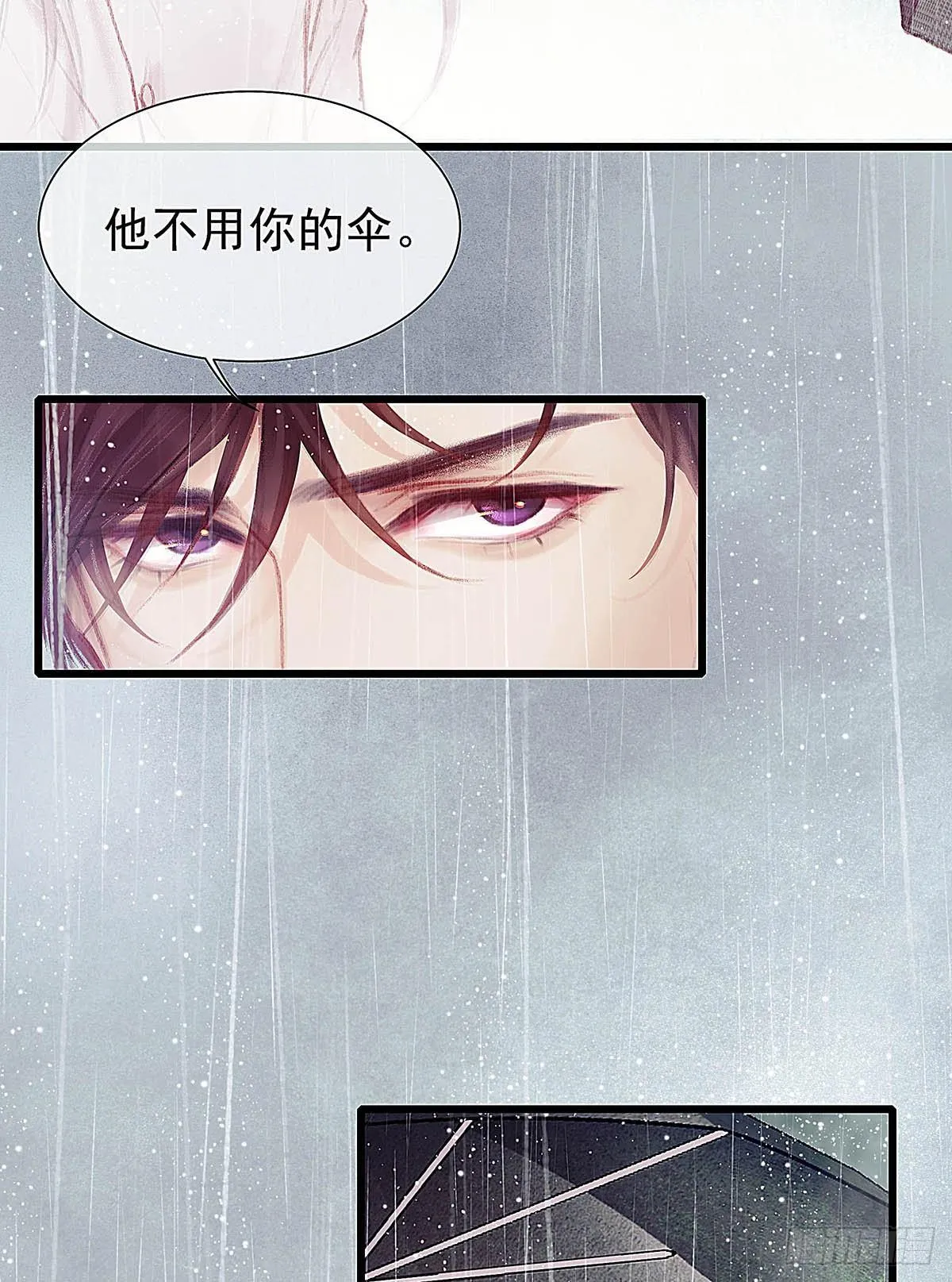 他不用你的伞 第63页