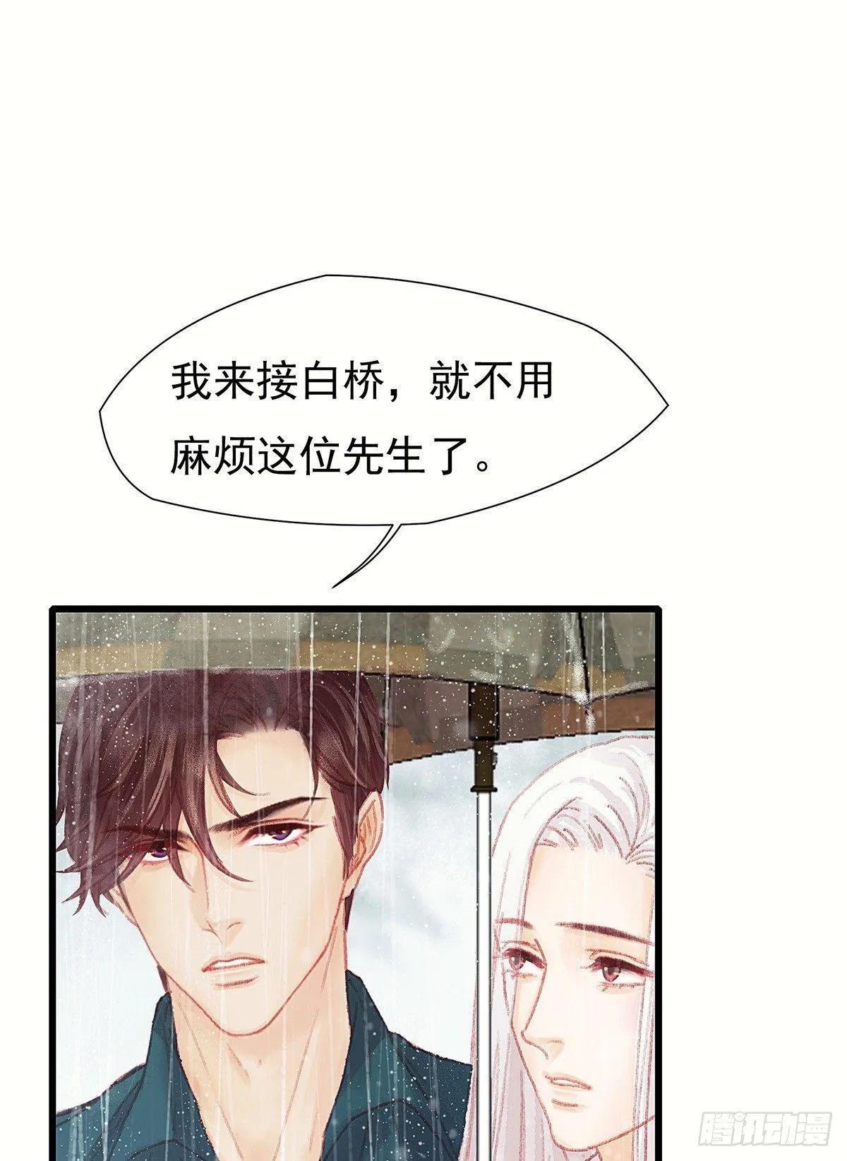 我没兴趣知道 第2页