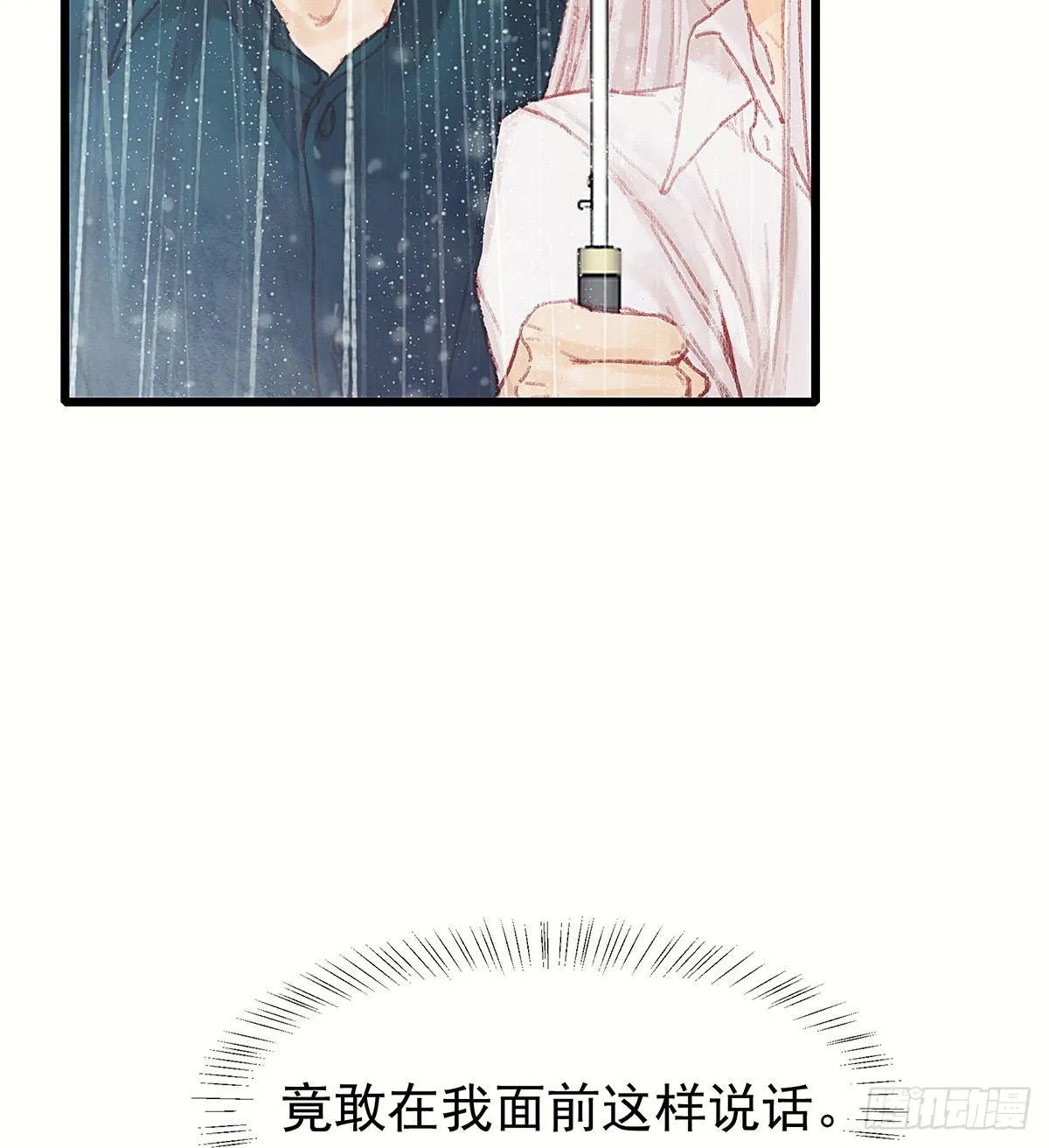 我没兴趣知道 第3页