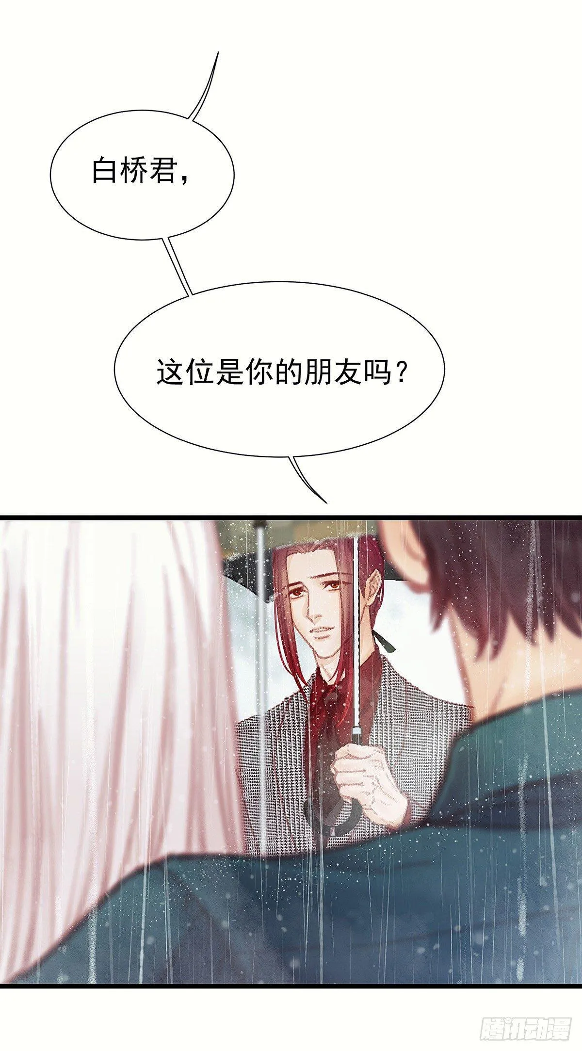 我没兴趣知道 第6页