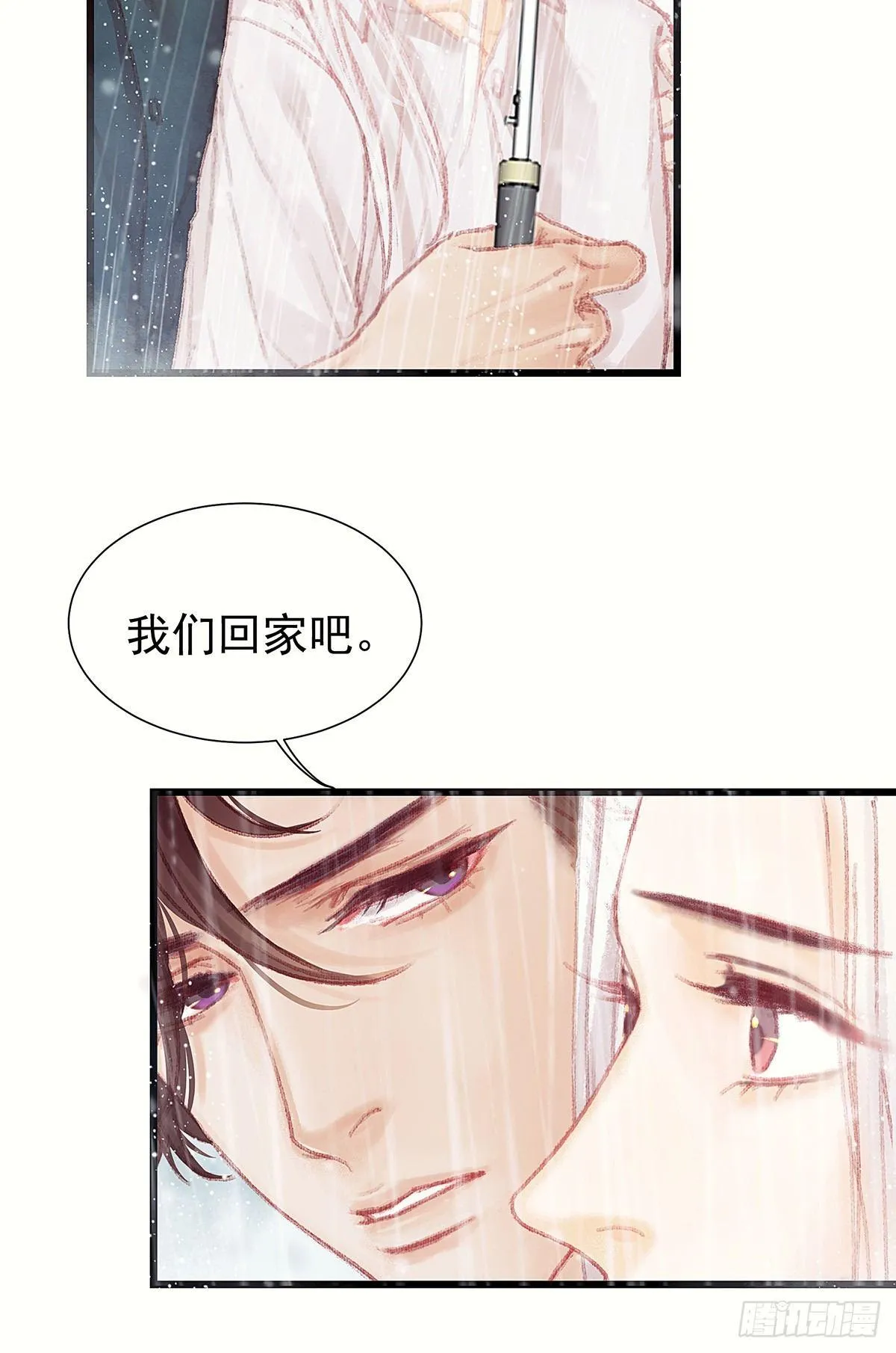 我没兴趣知道 第8页