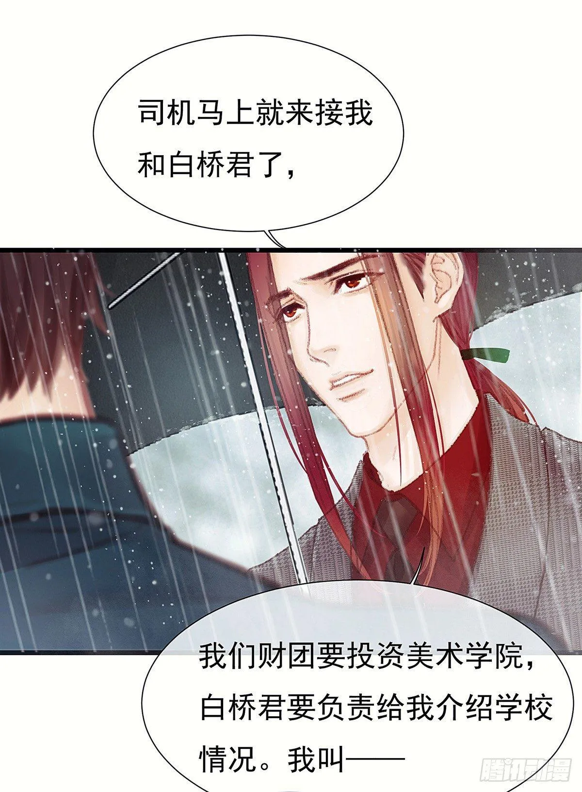 我没兴趣知道 第12页