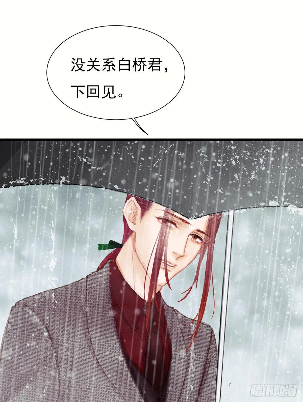 我没兴趣知道 第17页