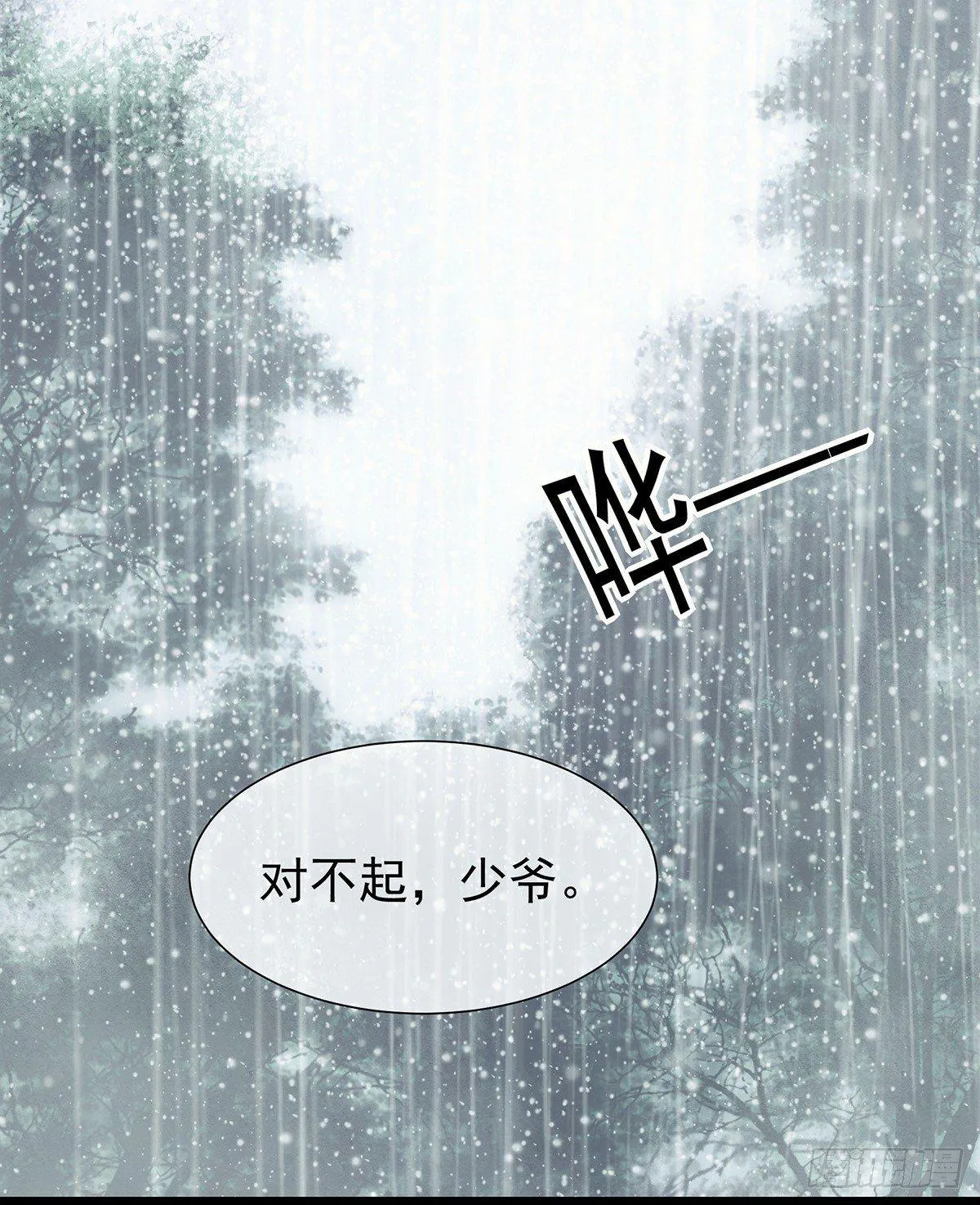 我没兴趣知道 第22页