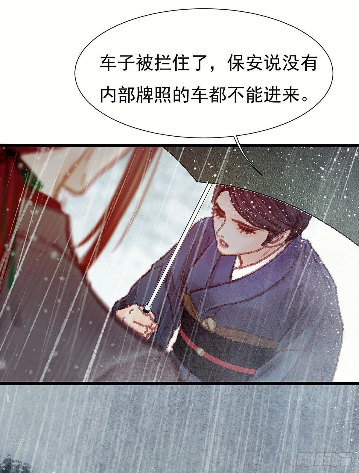 我没兴趣知道 第23页